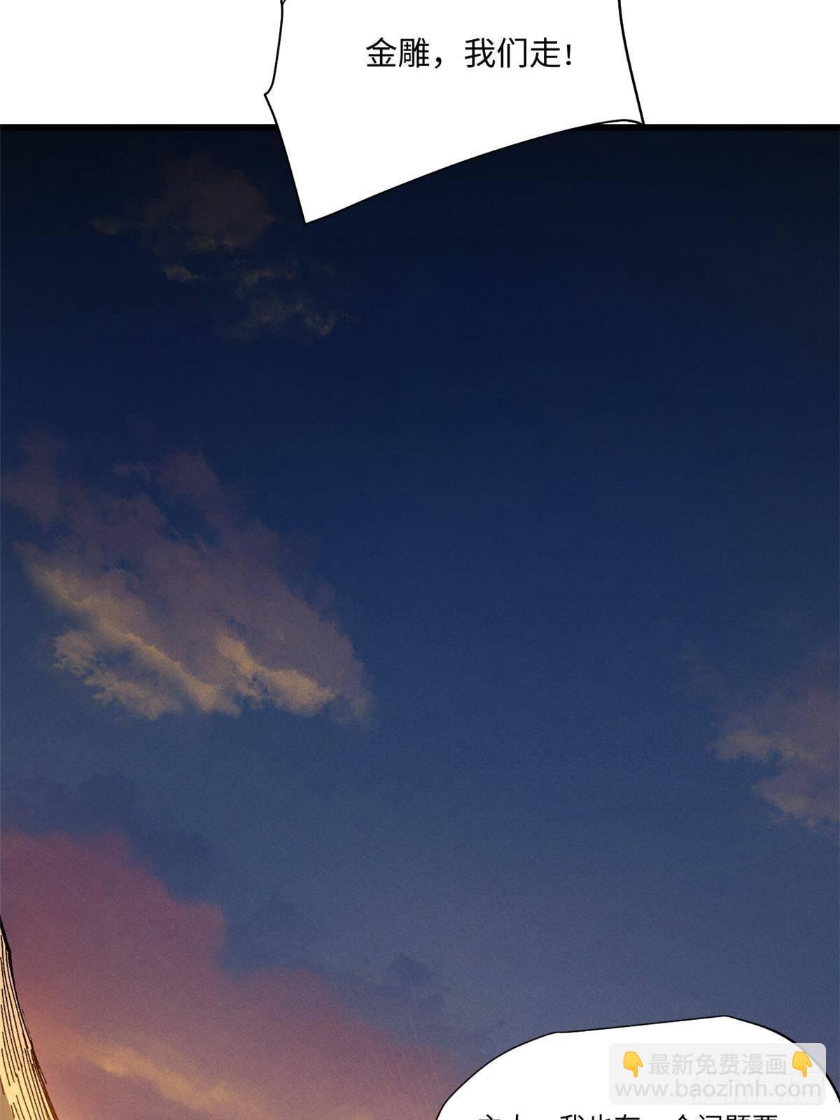 永恆國度 - 061 主僕同心(2/2) - 5