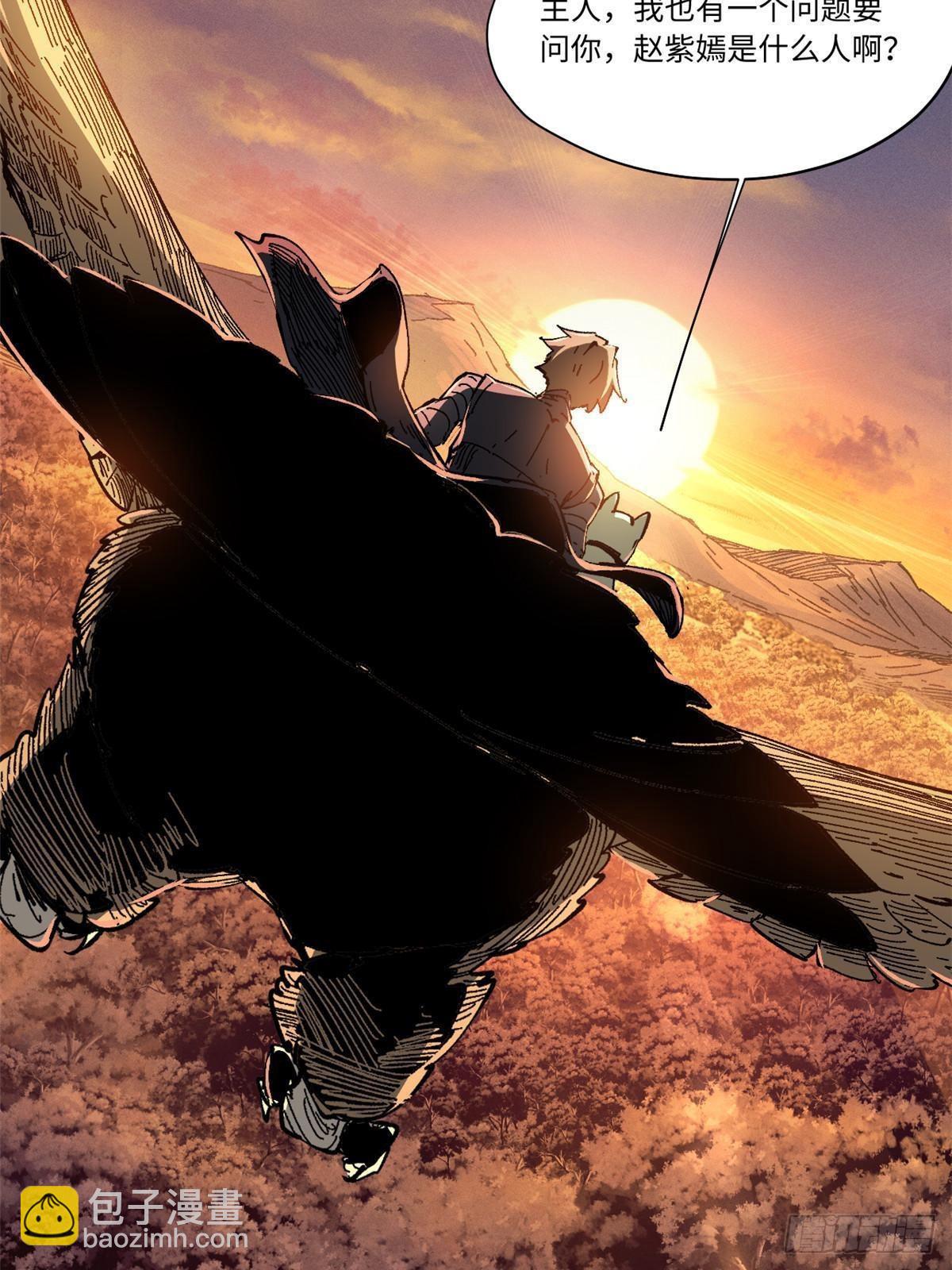 永恆國度 - 061 主僕同心(2/2) - 1