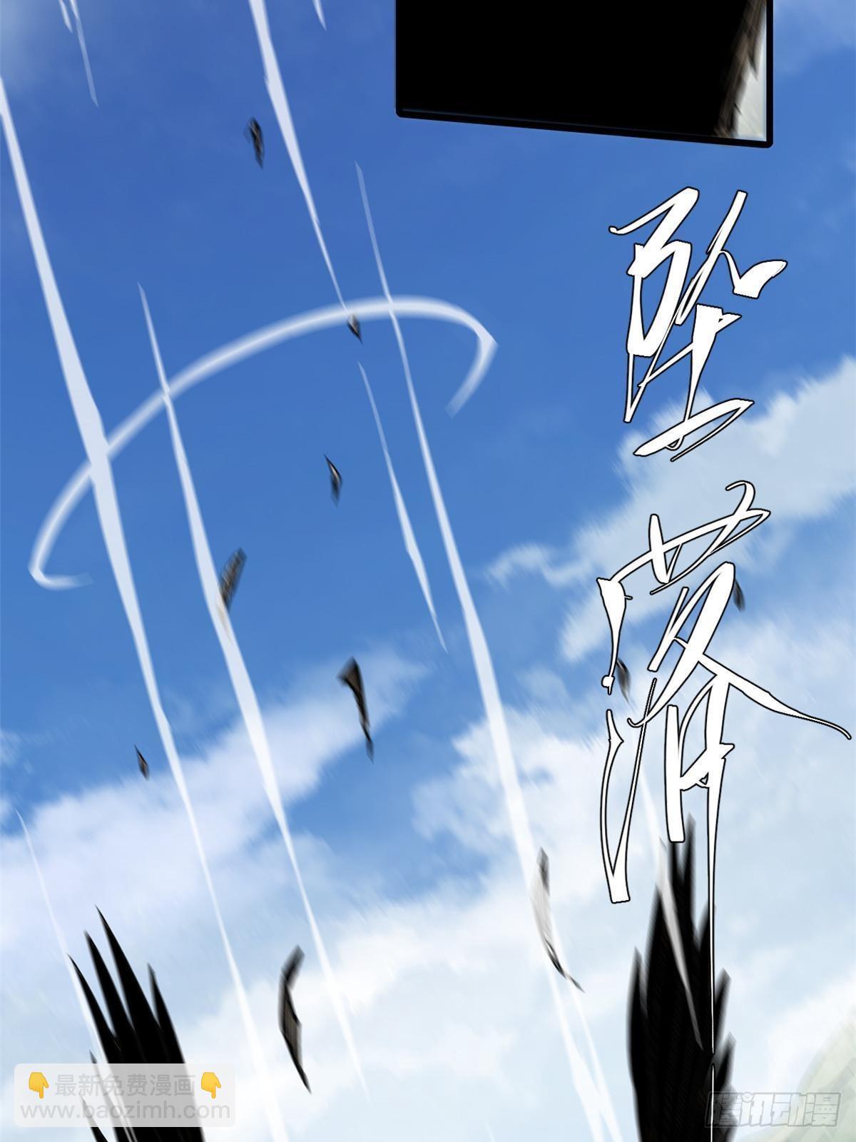 永恆國度 - 061 主僕同心(1/2) - 1