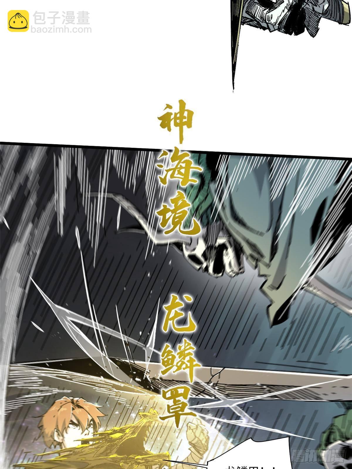 永恆國度 - 063 禍不單行(1/2) - 6