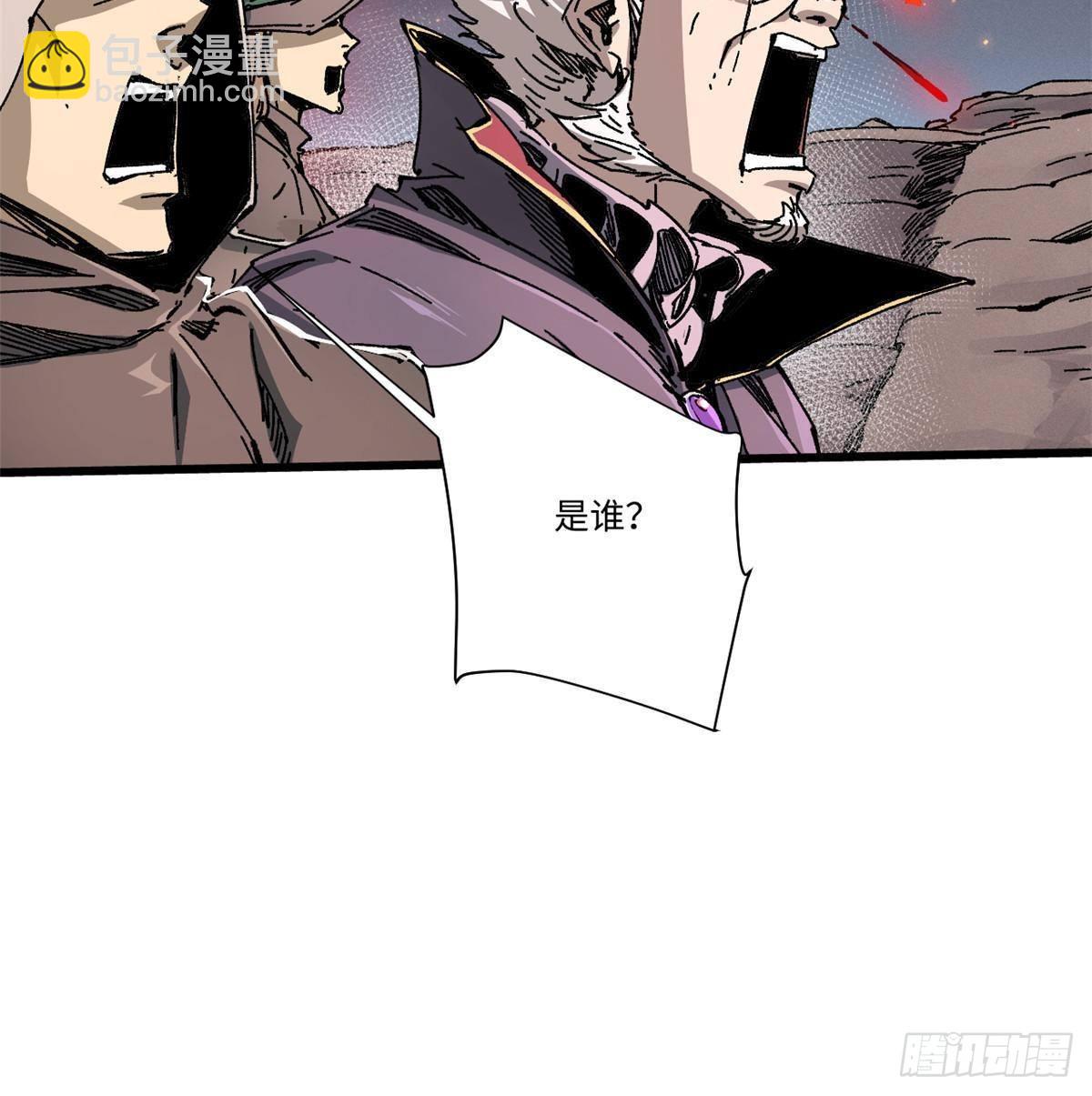 永恆國度 - 063 禍不單行(1/2) - 5