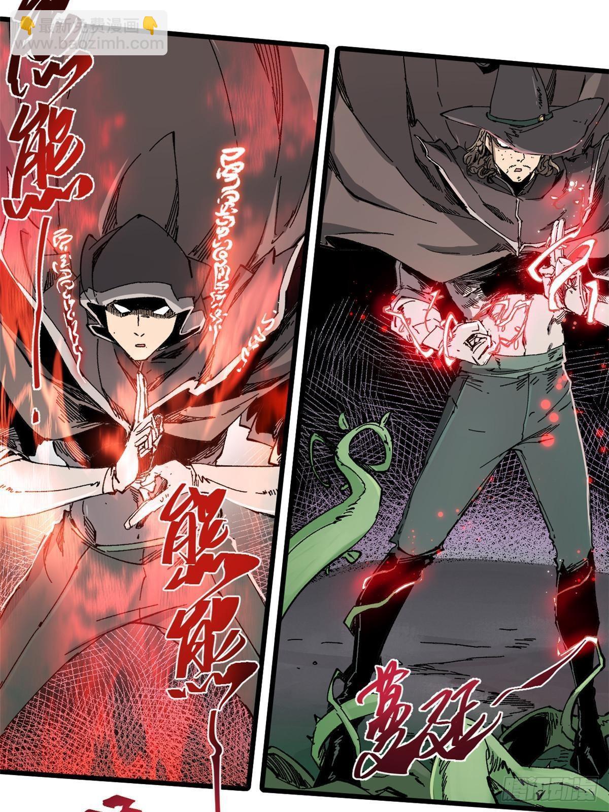 永恆國度 - 063 禍不單行(1/2) - 1