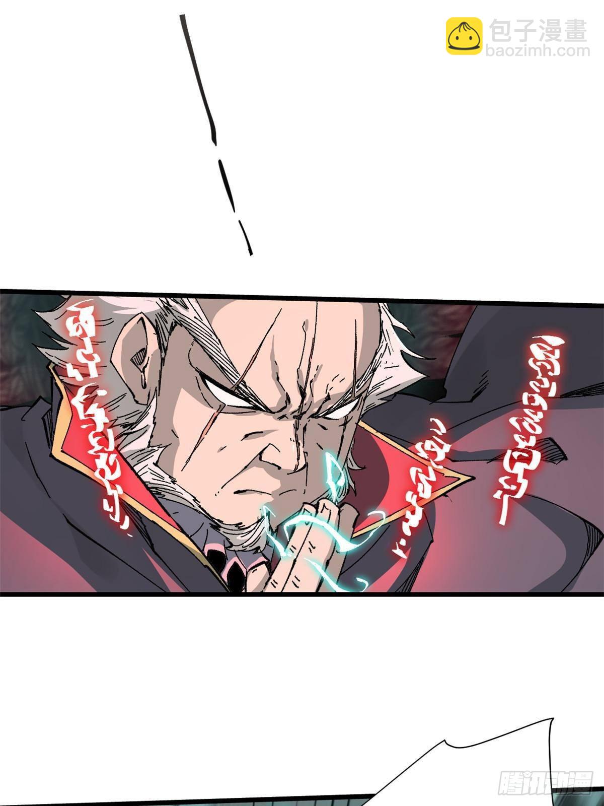 永恆國度 - 063 禍不單行(1/2) - 7