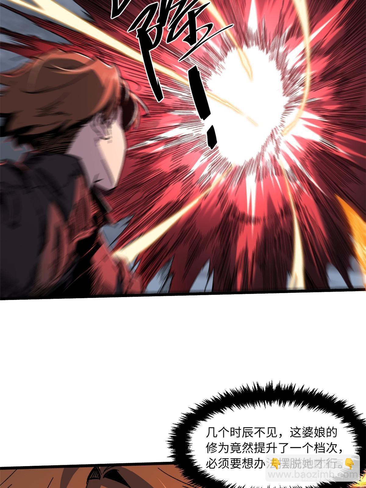 永恆國度 - 063 禍不單行(1/2) - 4