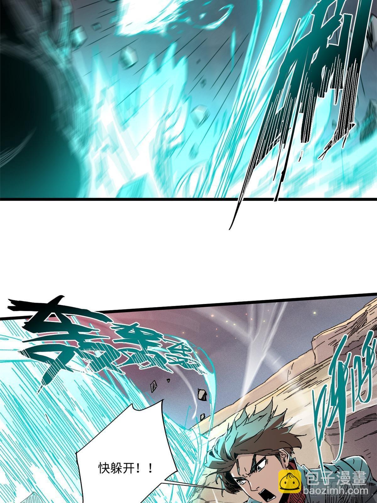 永恆國度 - 063 禍不單行(1/2) - 4