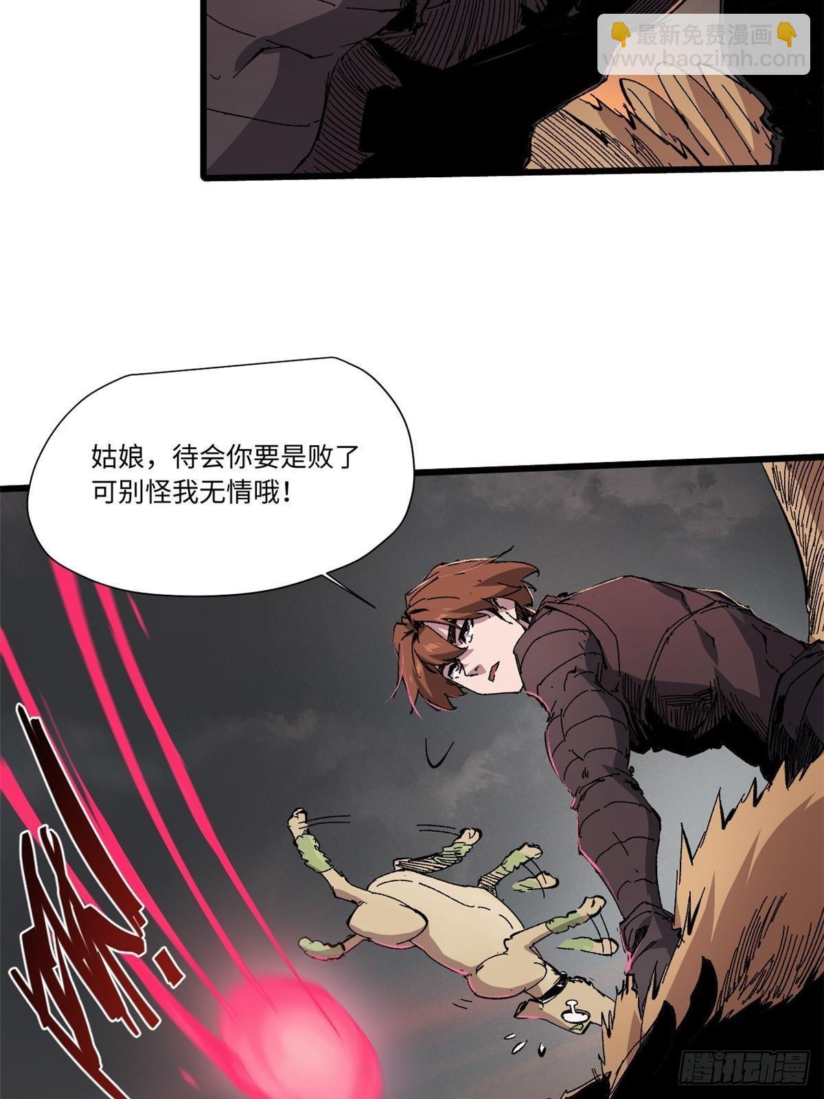 永恆國度 - 065 神海境第六重(1/2) - 7