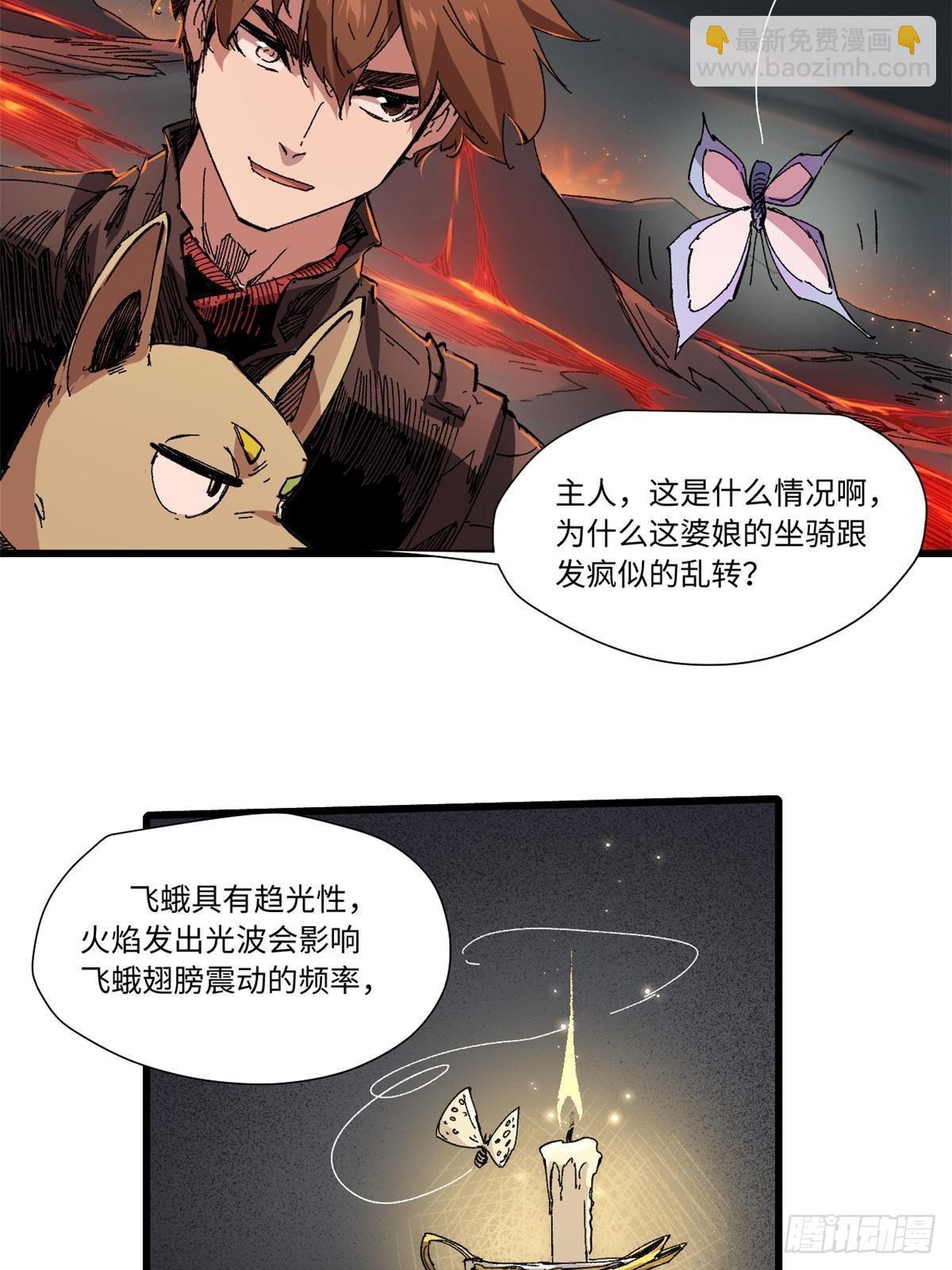 永恆國度 - 065 神海境第六重(1/2) - 3