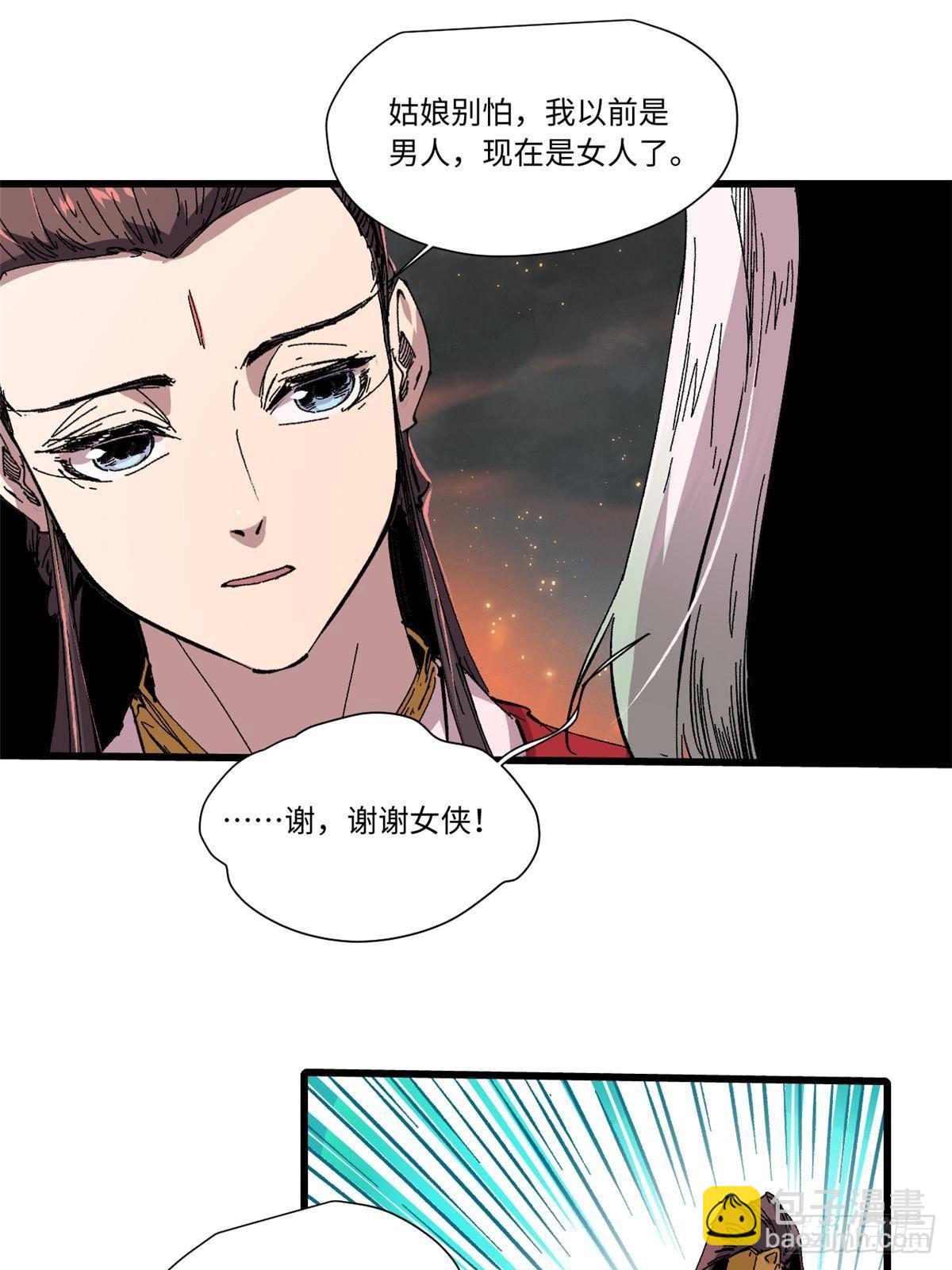 永恆國度 - 065 神海境第六重(1/2) - 6