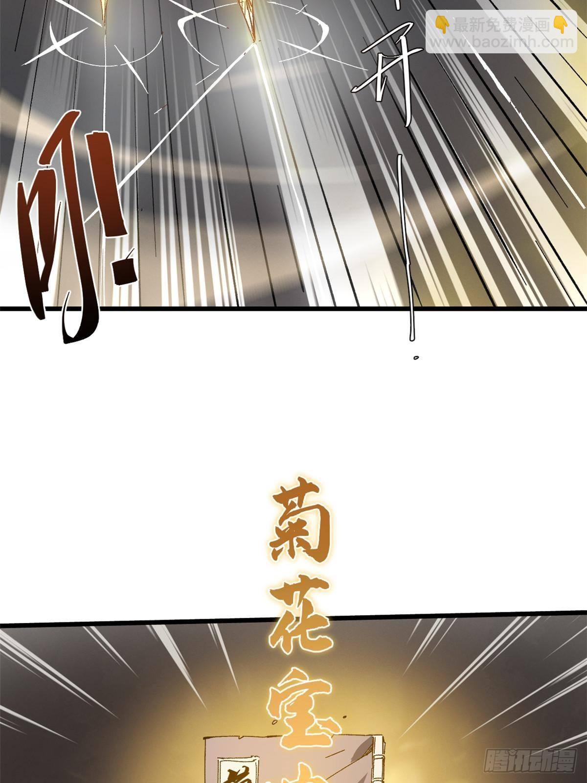 永恆國度 - 065 神海境第六重(1/2) - 1