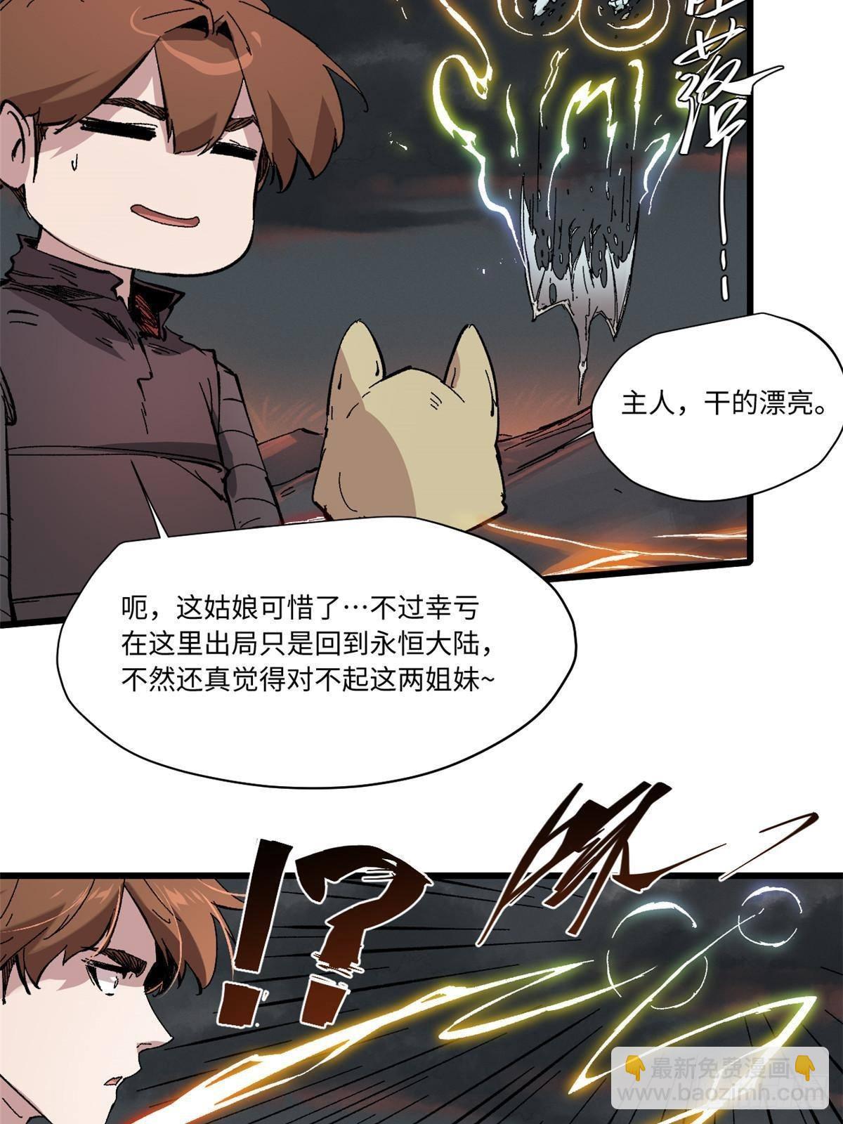 永恆國度 - 065 神海境第六重(1/2) - 5