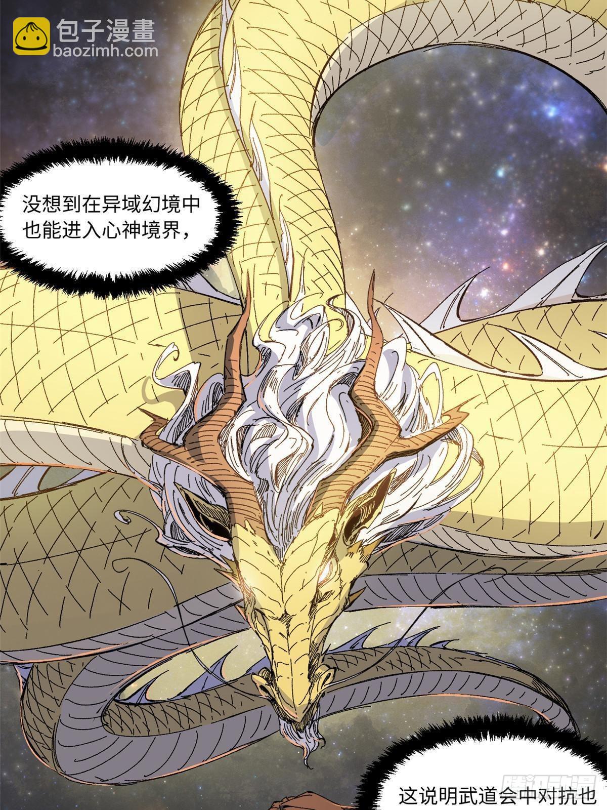 永恆國度 - 065 神海境第六重(1/2) - 7