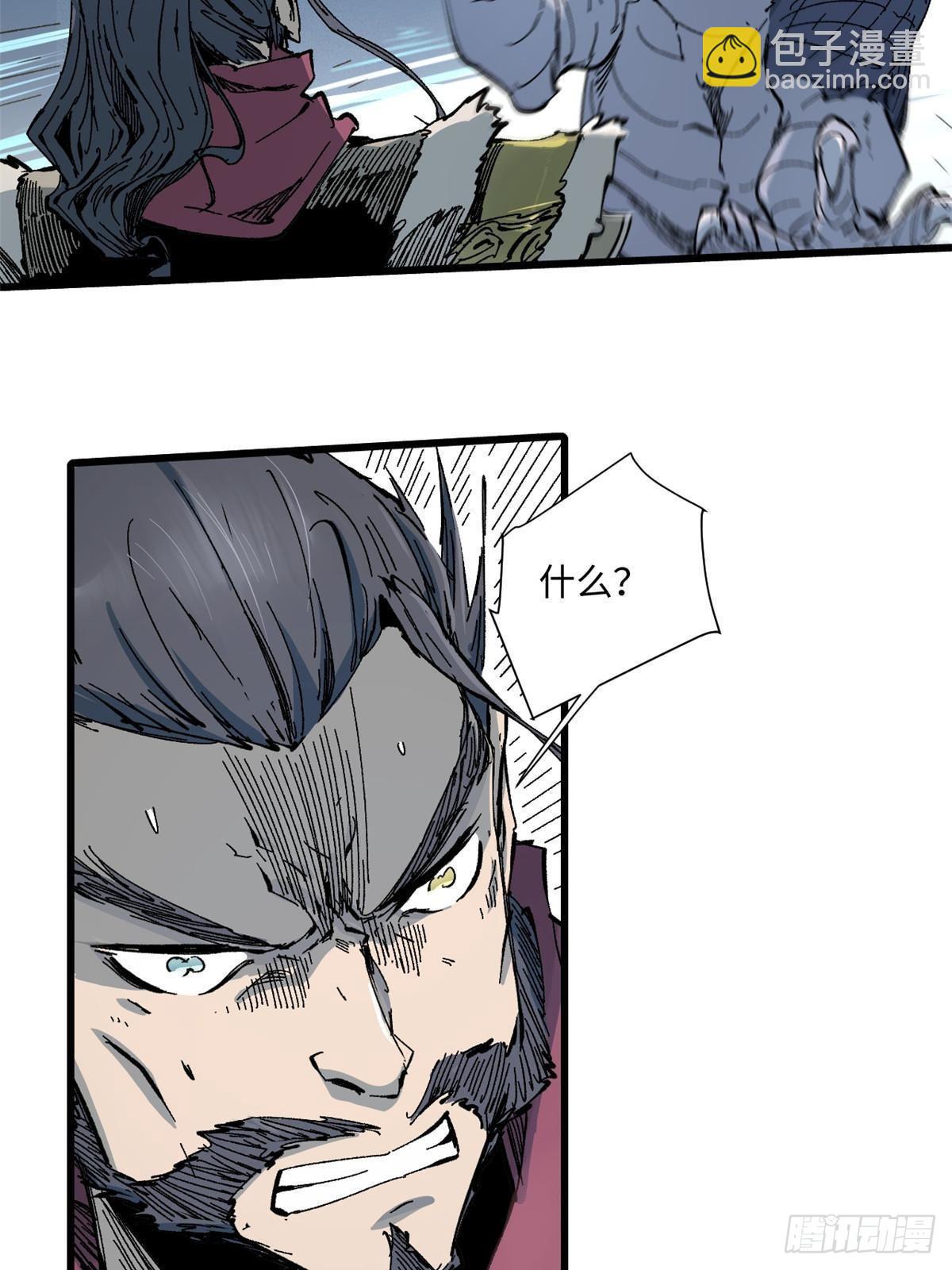 永恆國度 - 067 雙王對決 - 4