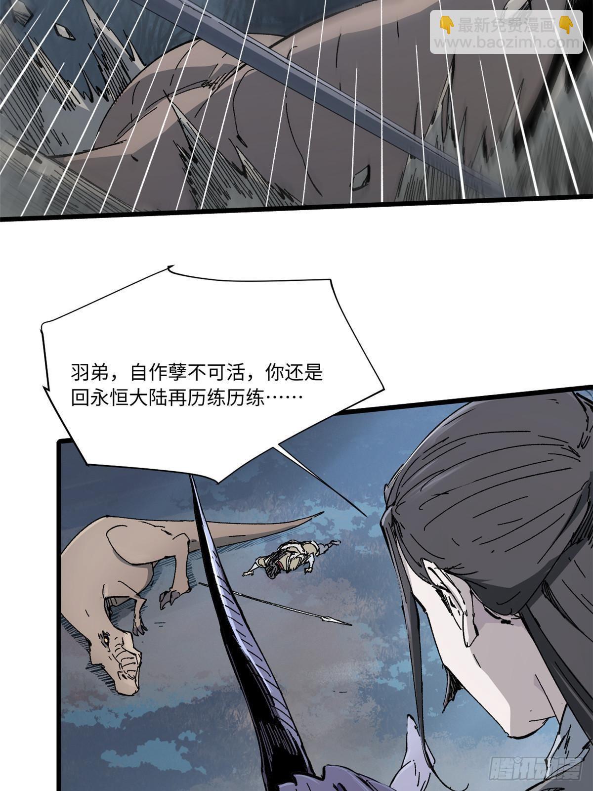 永恆國度 - 067 雙王對決 - 3