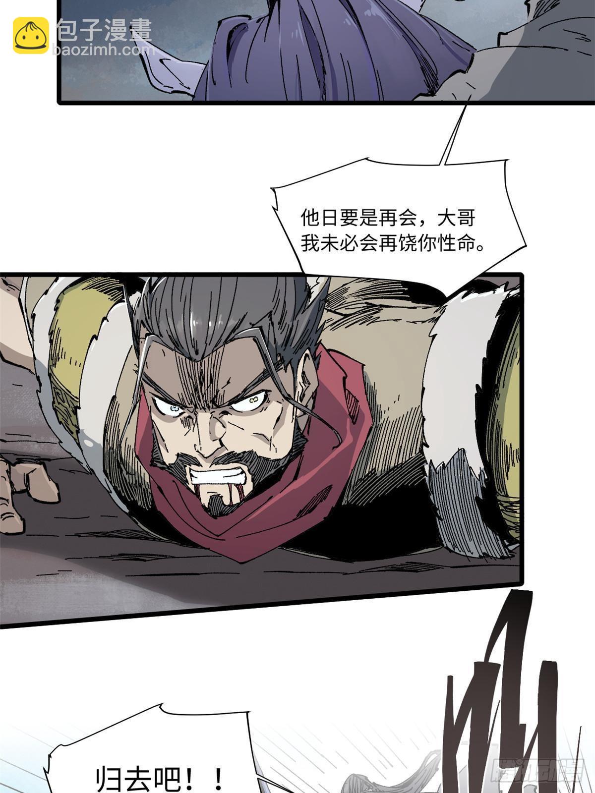 永恆國度 - 067 雙王對決 - 4