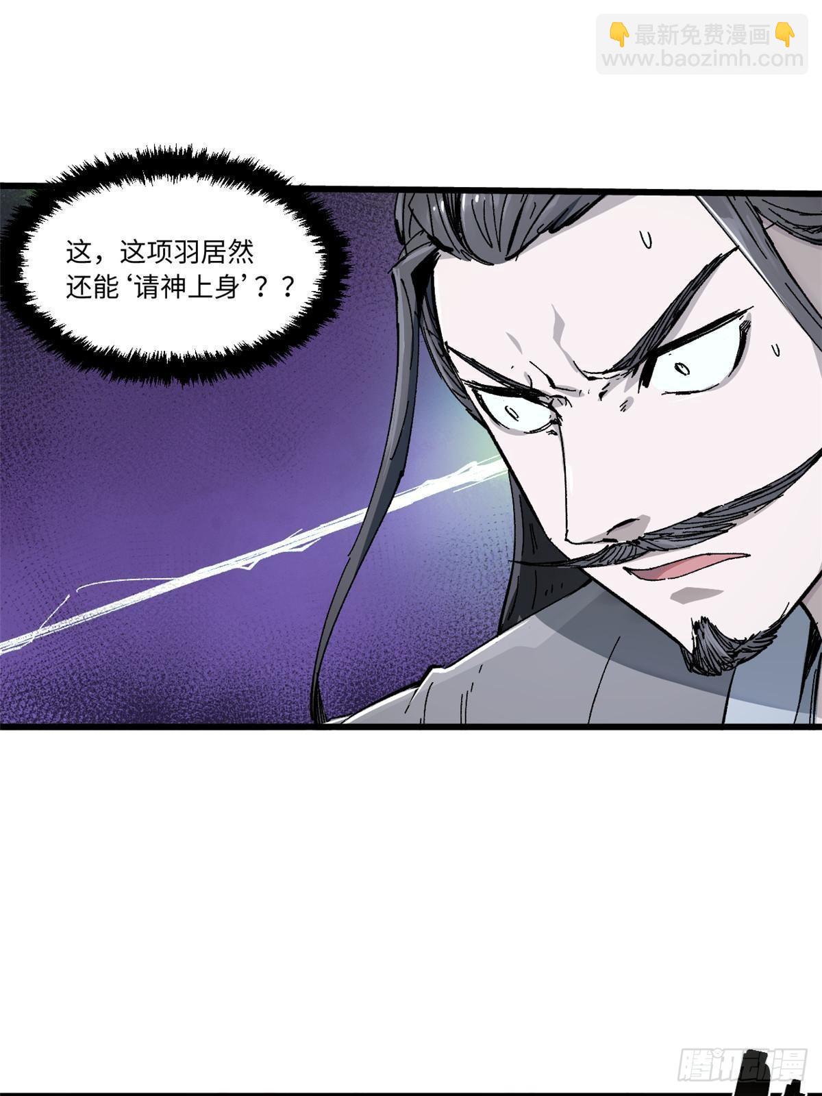 永恆國度 - 067 雙王對決 - 3