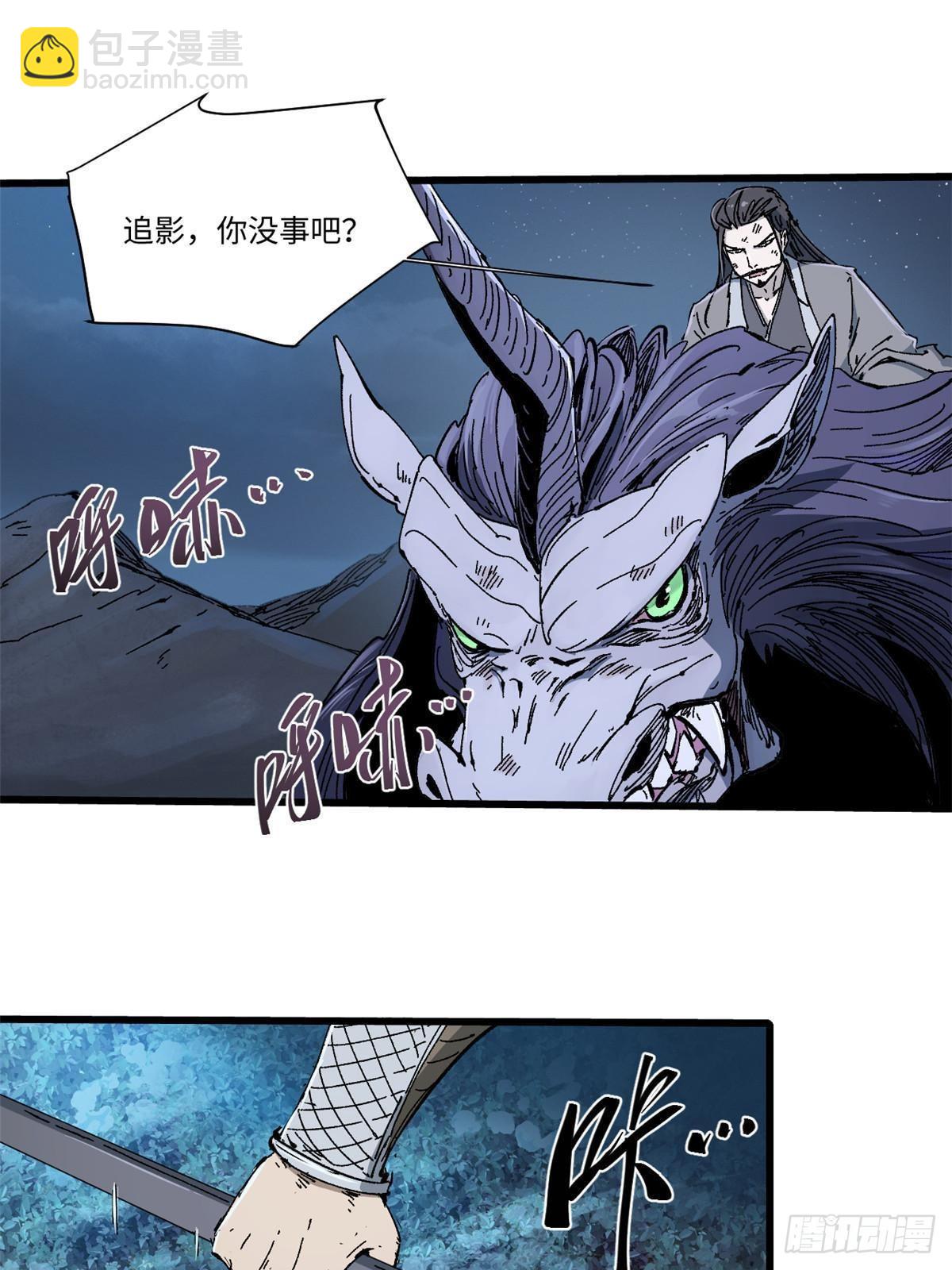 永恆國度 - 067 雙王對決 - 1