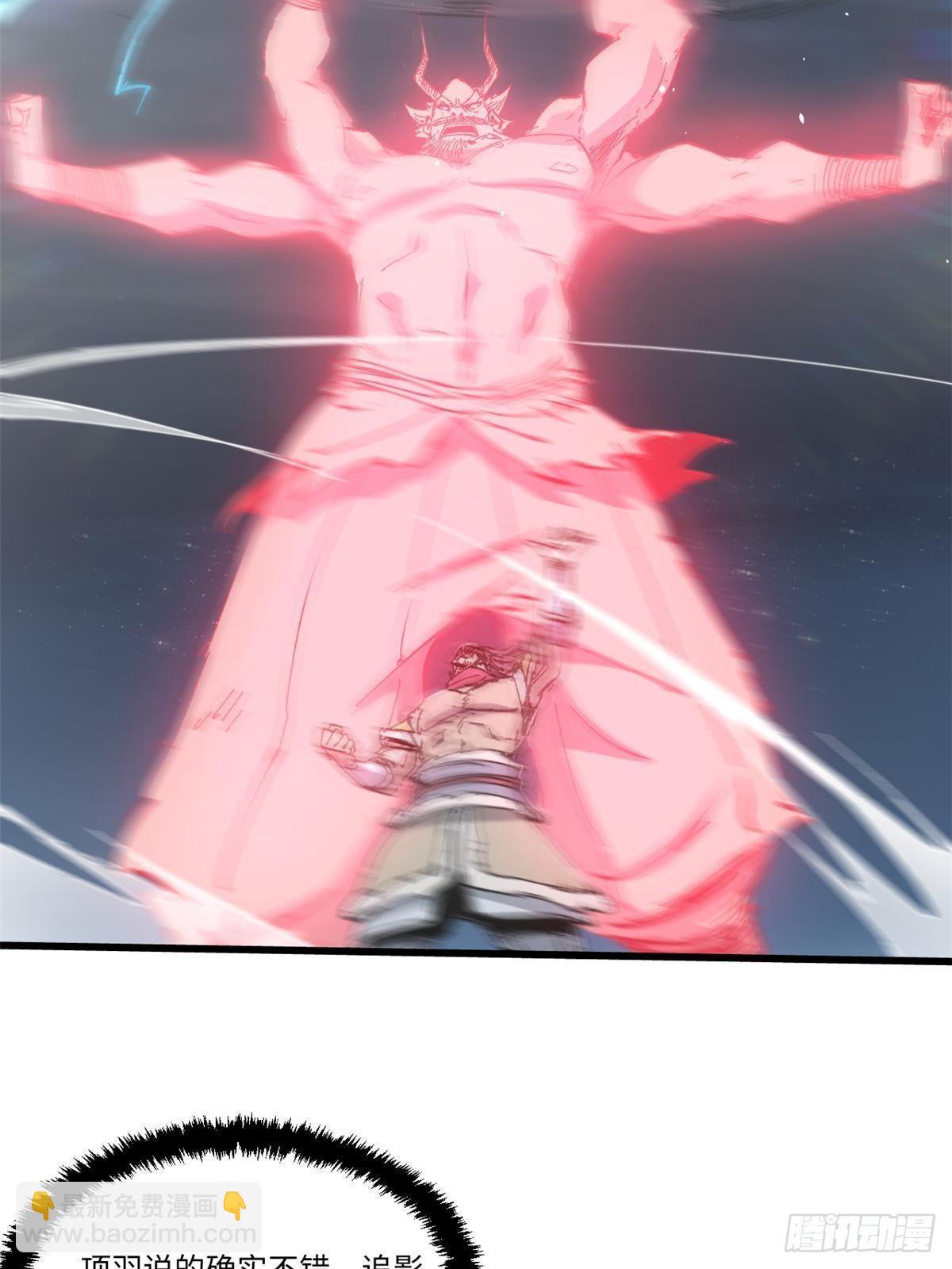 永恆國度 - 067 雙王對決 - 3