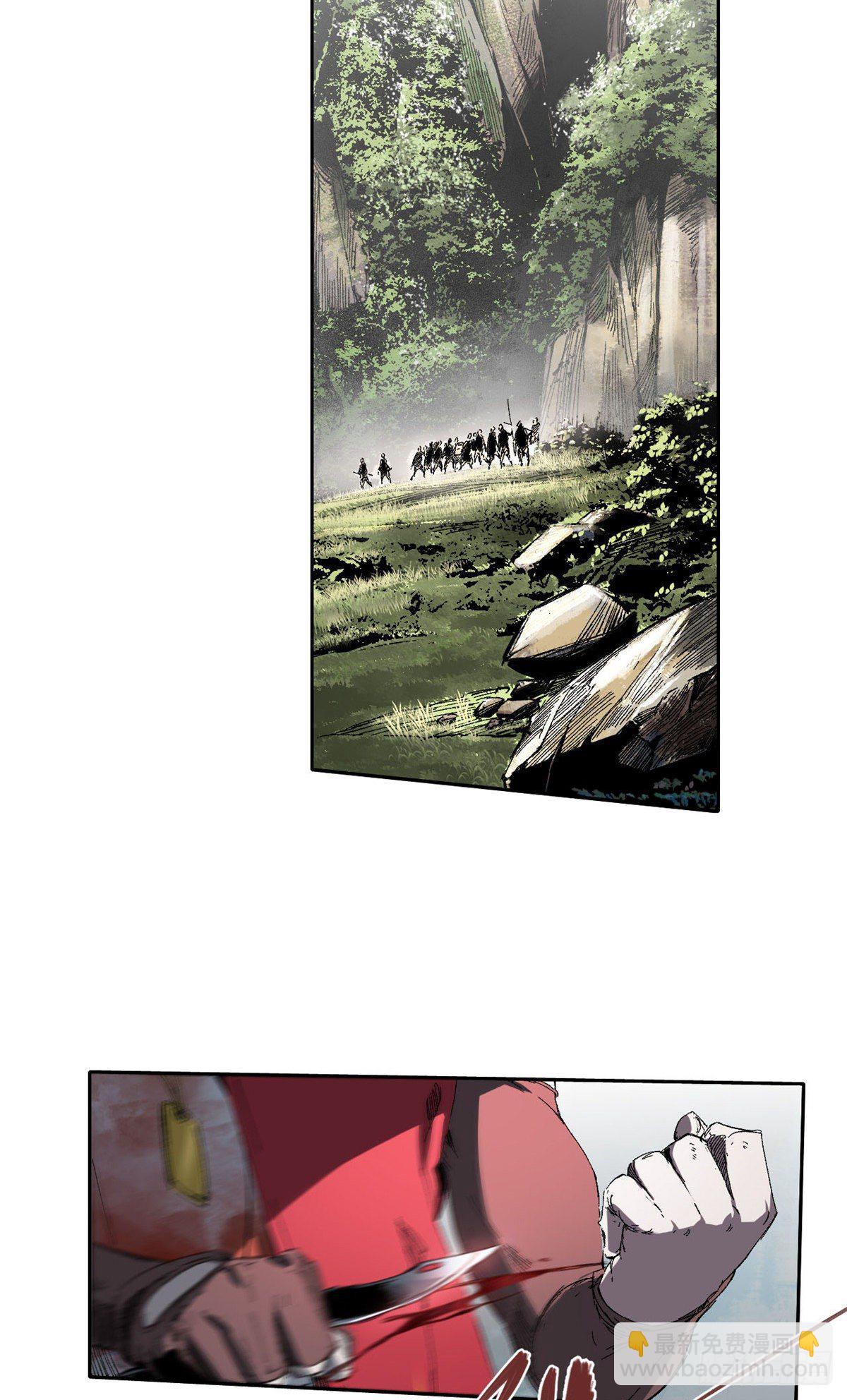 永恆國度 - 008 - 4