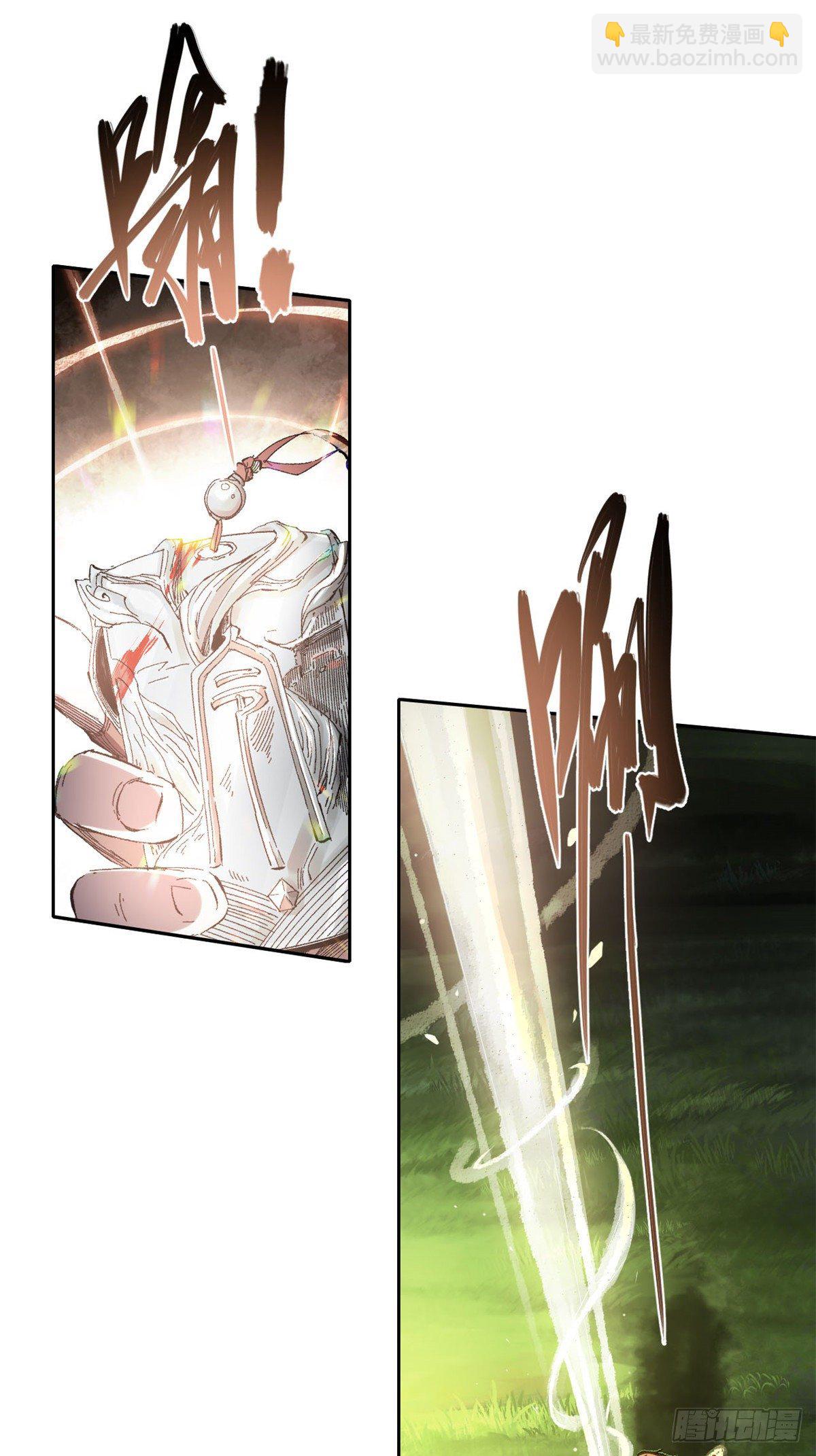 永恆國度 - 008 - 6