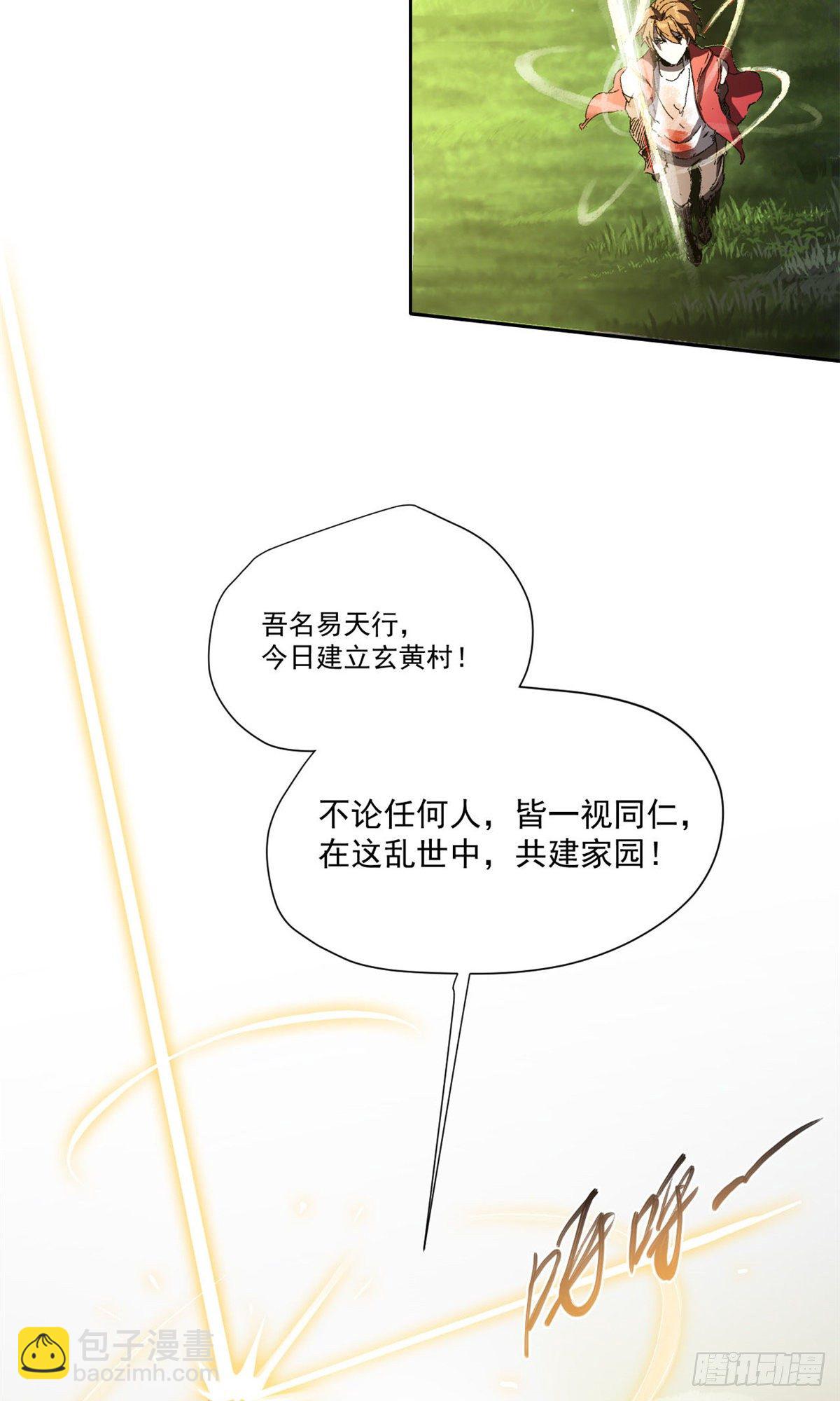 永恆國度 - 008 - 1