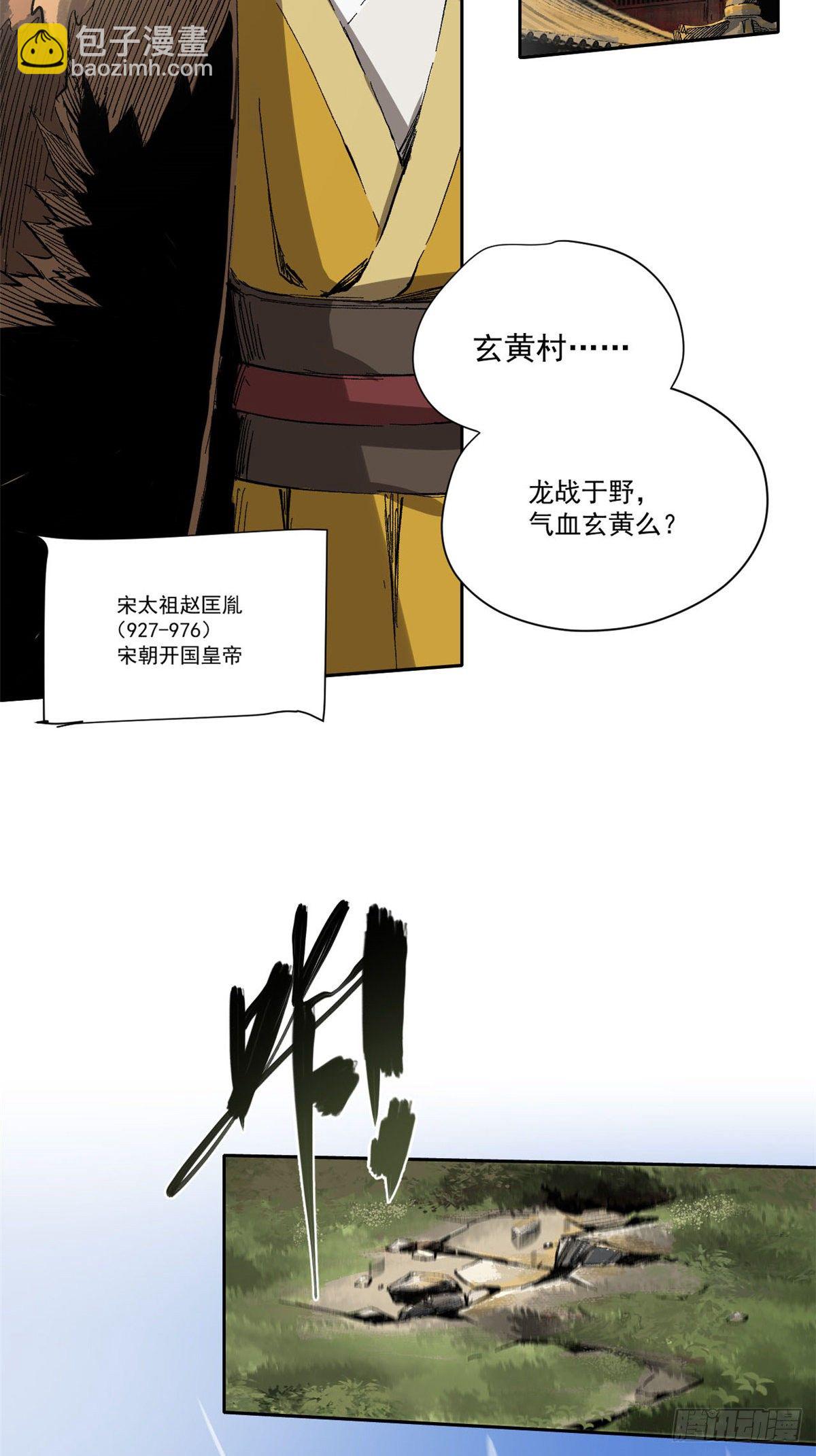 永恆國度 - 008 - 6