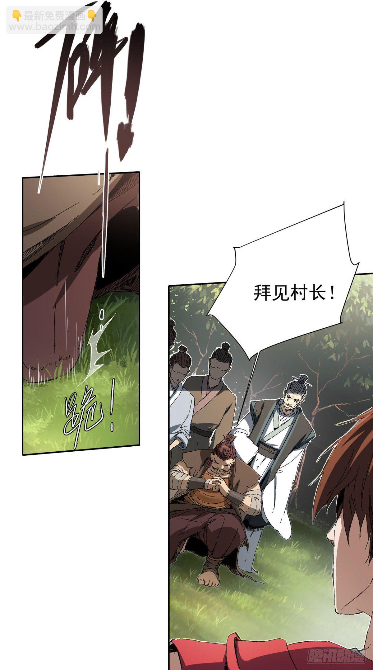 永恆國度 - 008 - 6