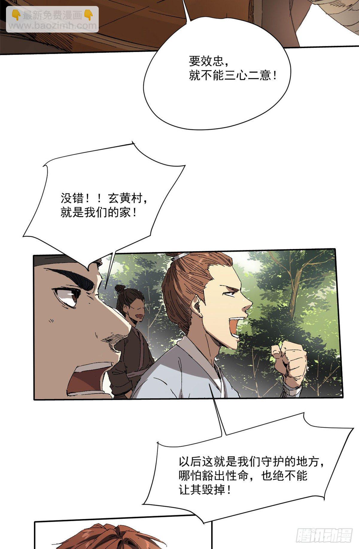 永恆國度 - 008 - 2