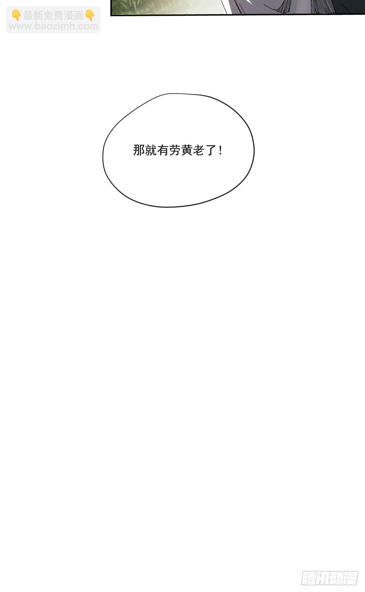 永恆國度 - 008 - 5