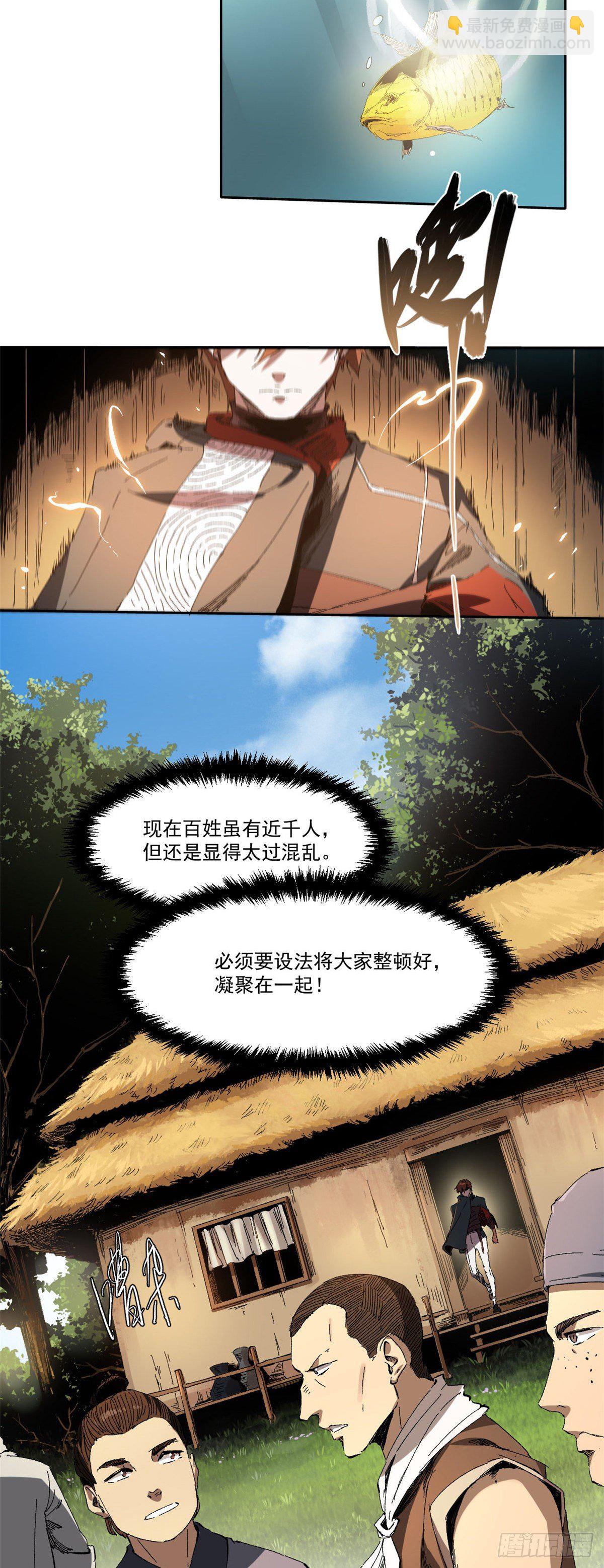 永恆國度 - 008 - 1