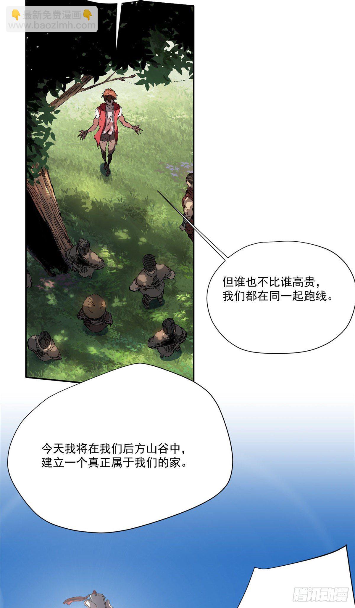 永恆國度 - 008 - 4