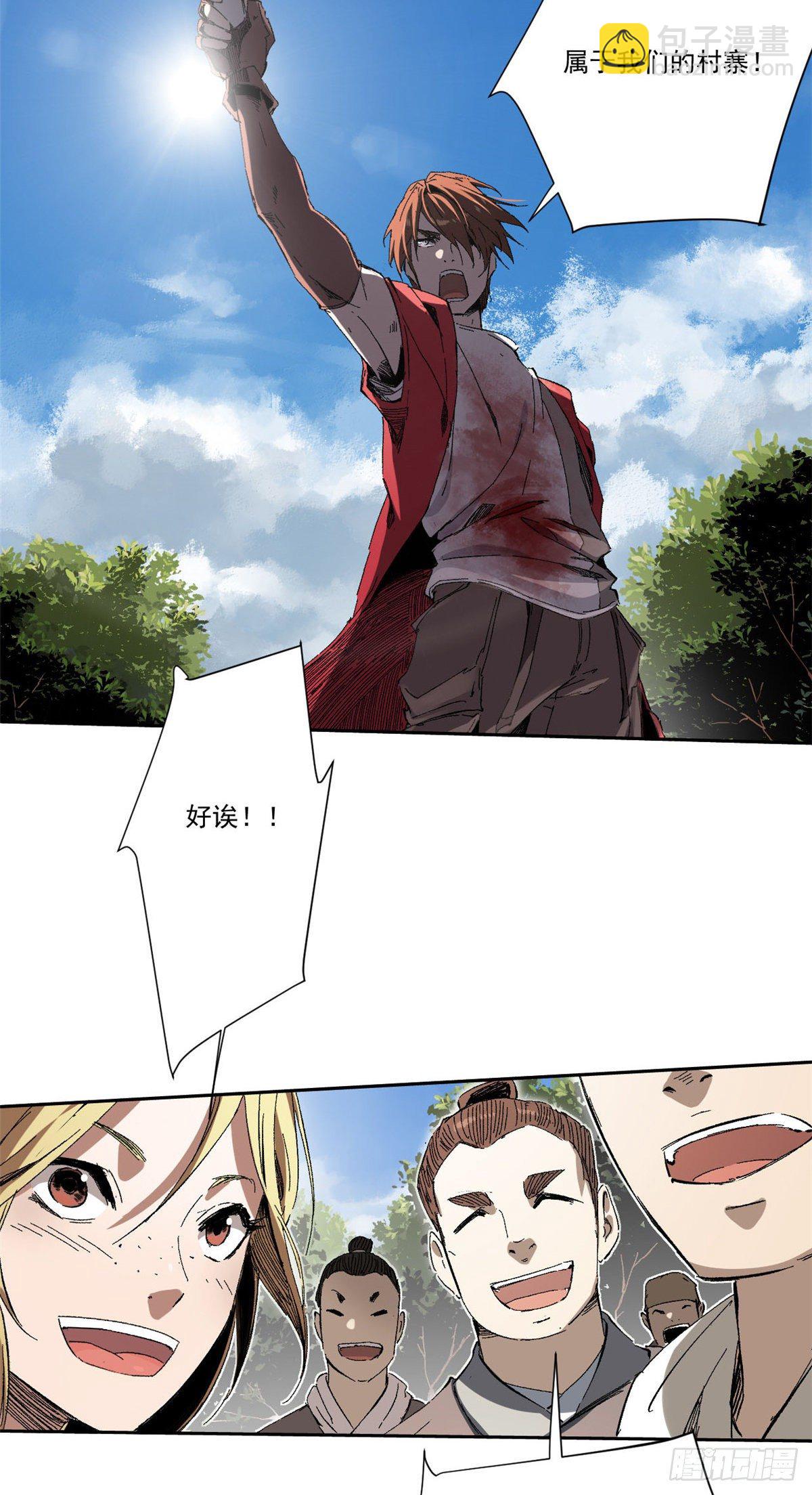 永恆國度 - 008 - 5