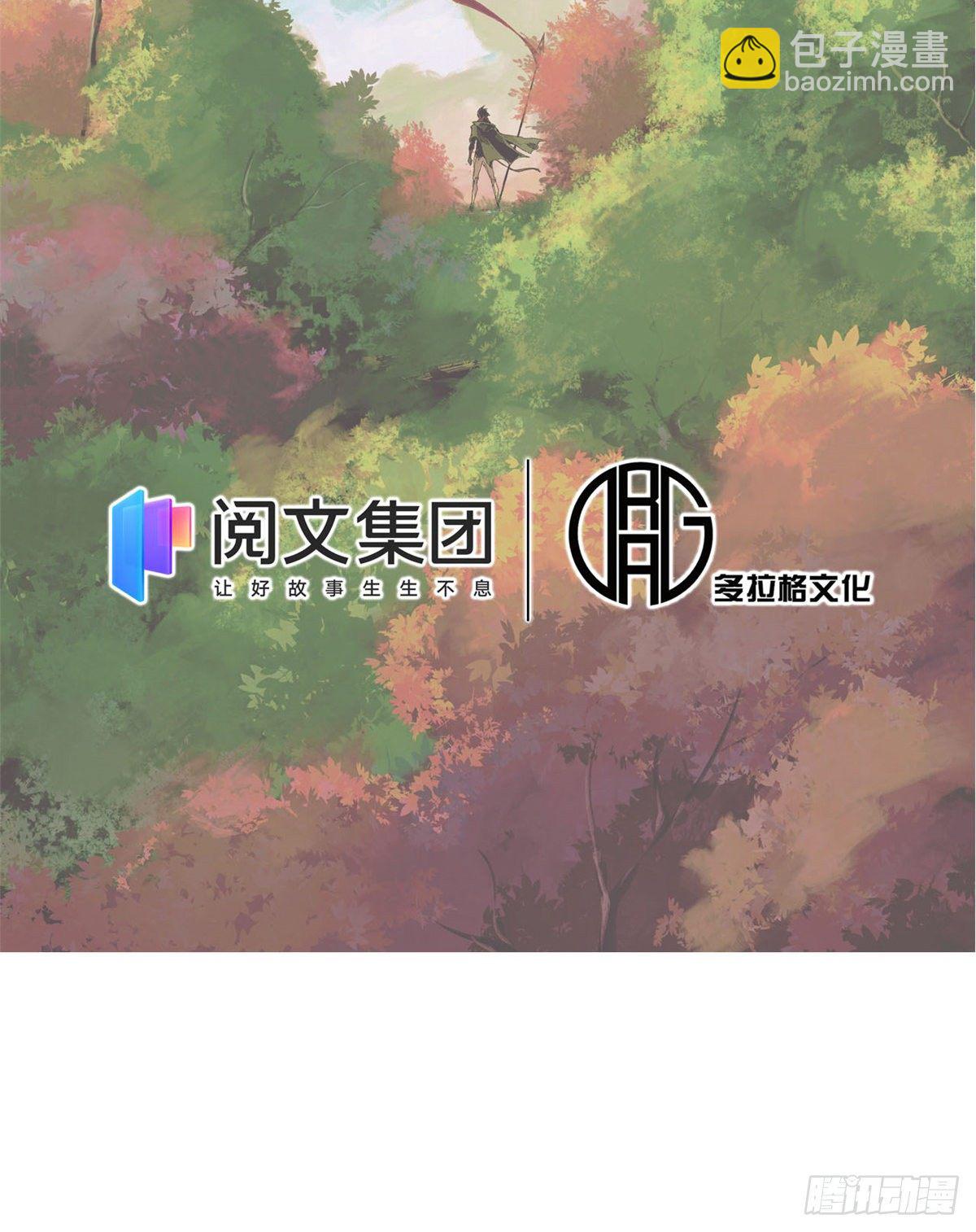 永恆國度 - 008 - 2