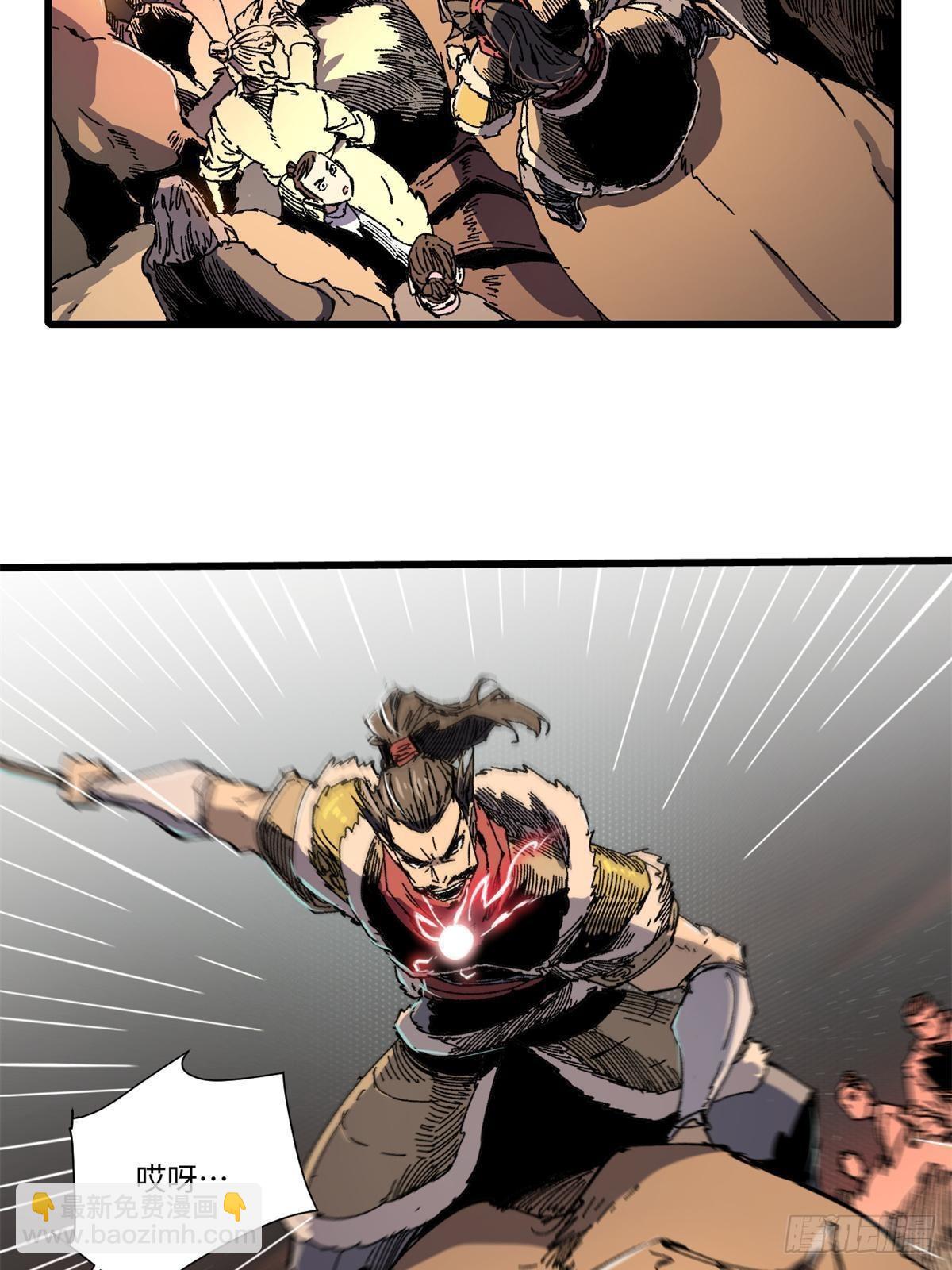 永恆國度 - 069 刀山火海 - 3