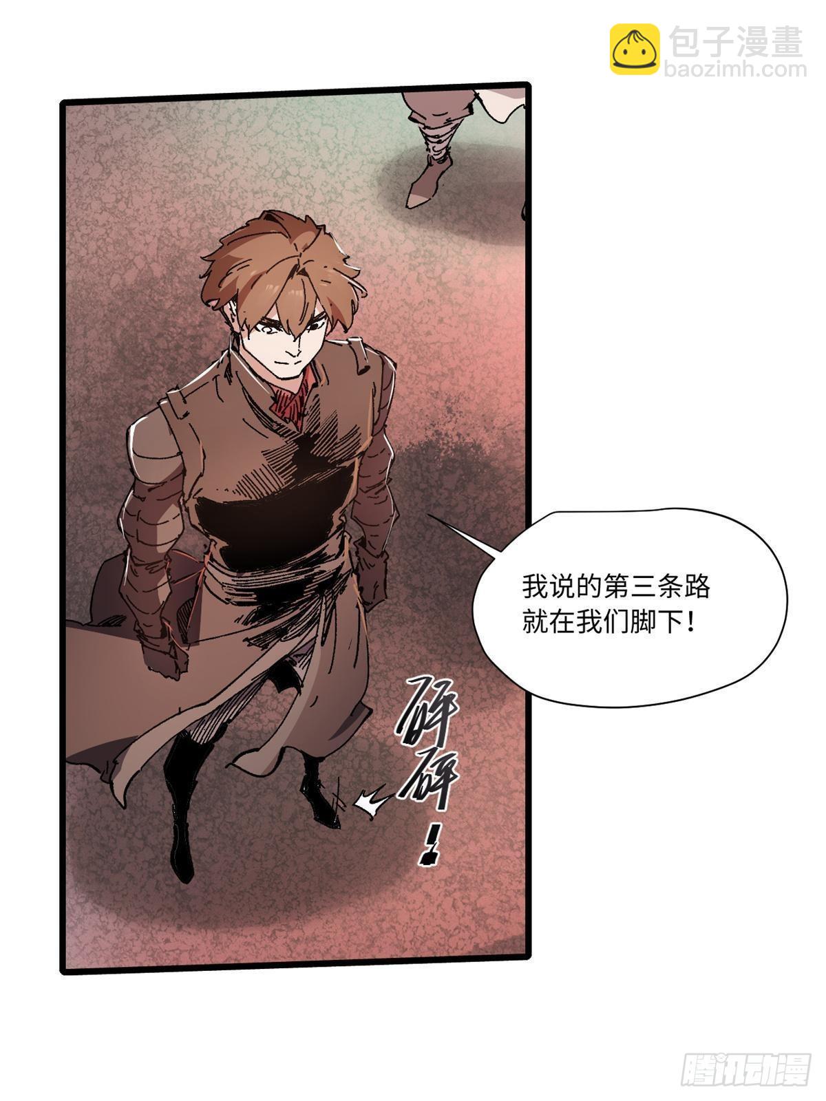 永恆國度 - 069 刀山火海 - 7