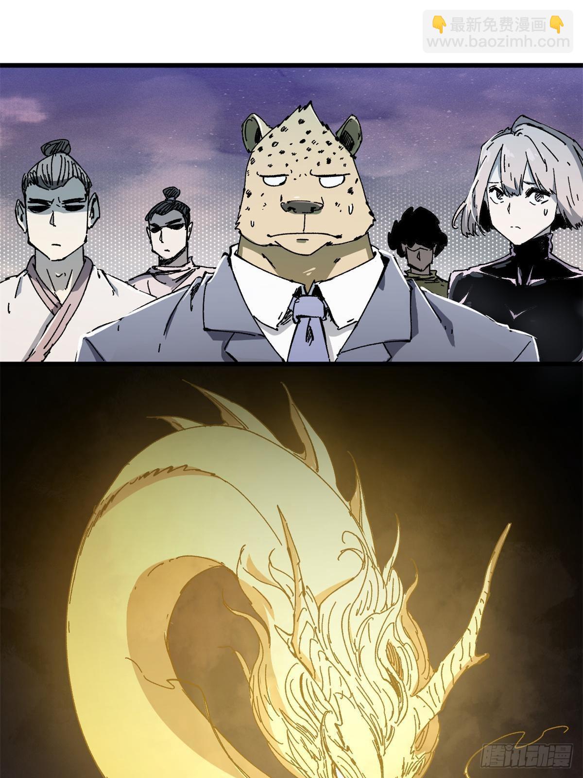 永恆國度 - 069 刀山火海 - 2