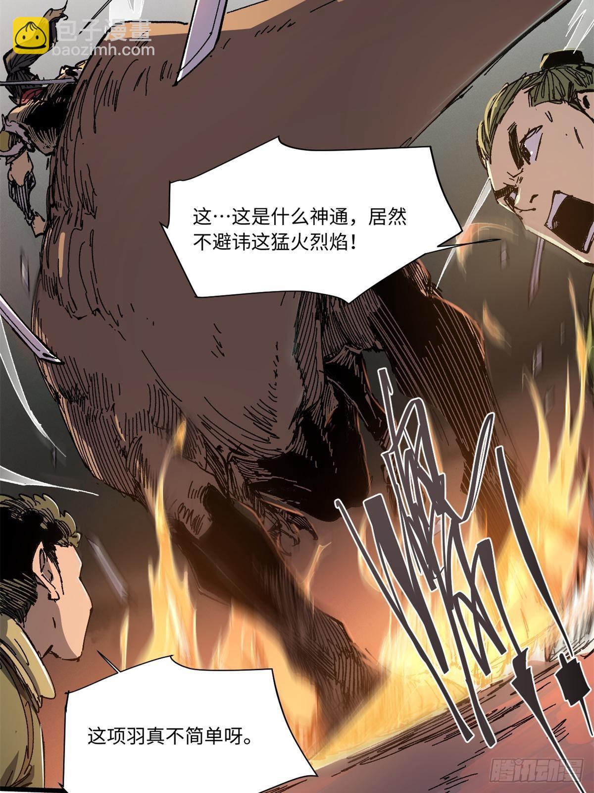 永恆國度 - 069 刀山火海 - 5