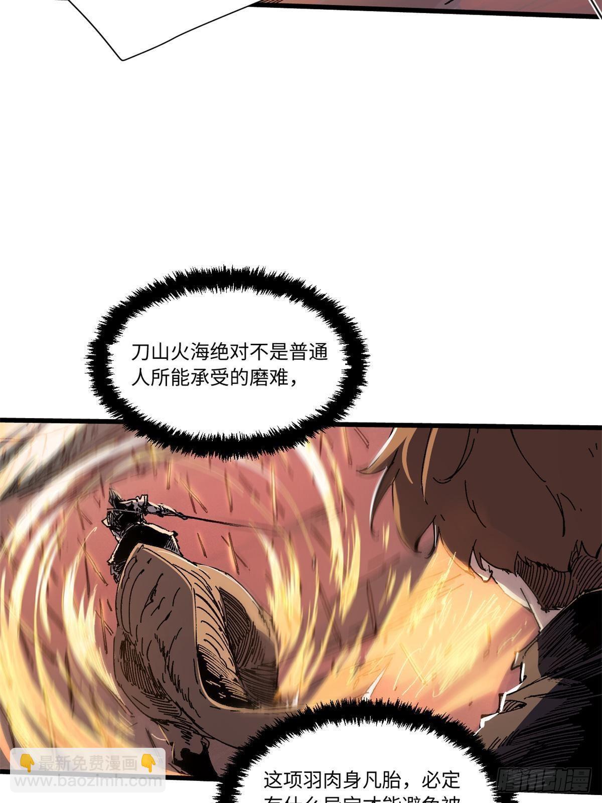 永恆國度 - 069 刀山火海 - 6
