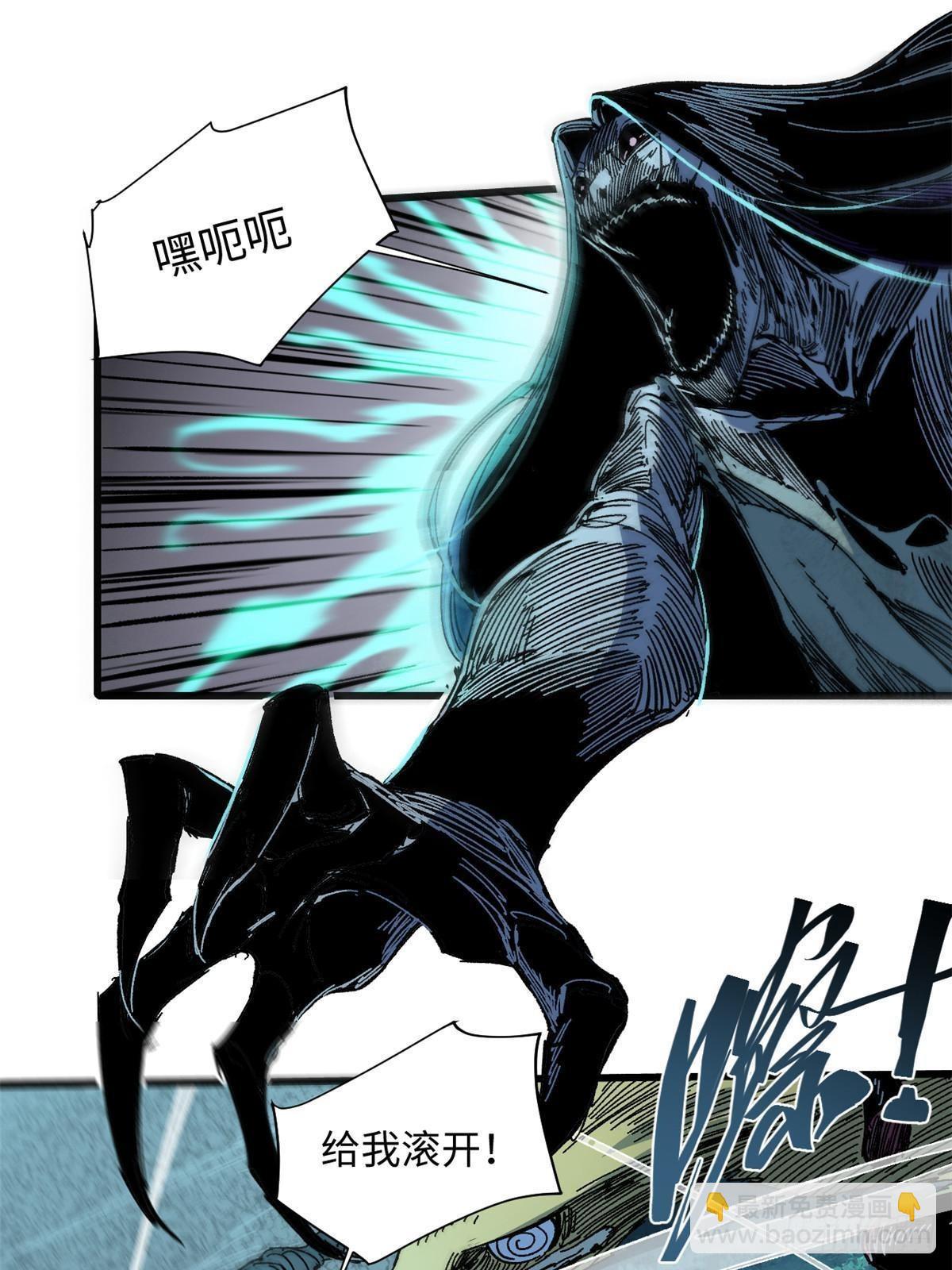 永恆國度 - 071 女羅剎 - 5