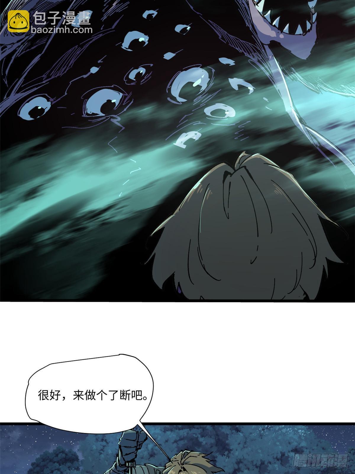 永恆國度 - 071 女羅剎 - 6