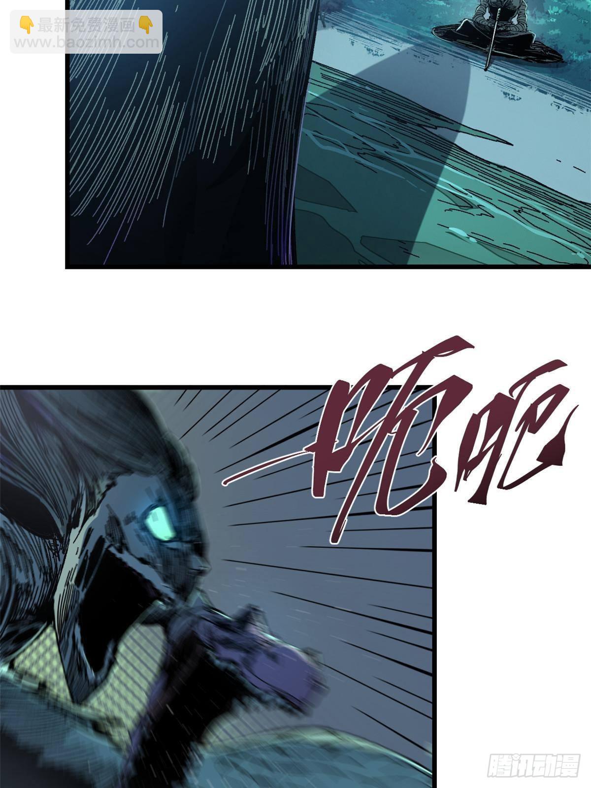 永恆國度 - 071 女羅剎 - 4