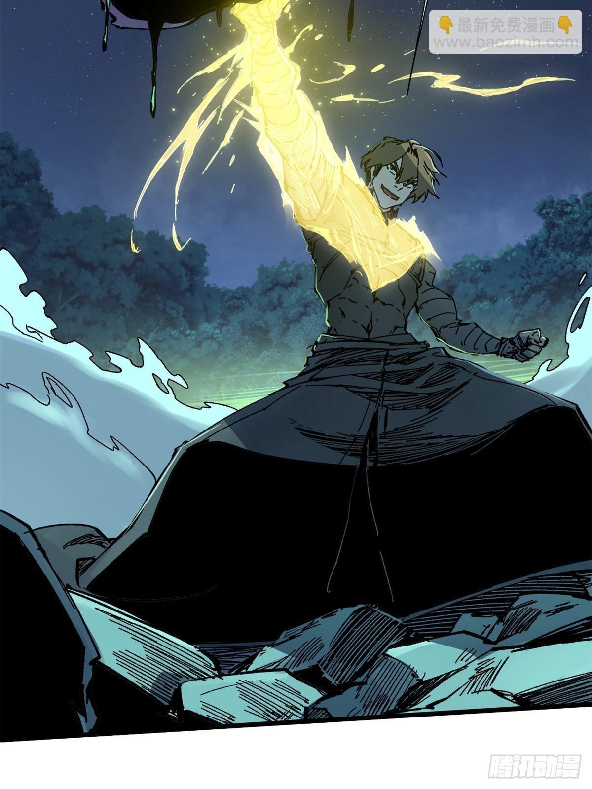 永恆國度 - 071 女羅剎 - 2