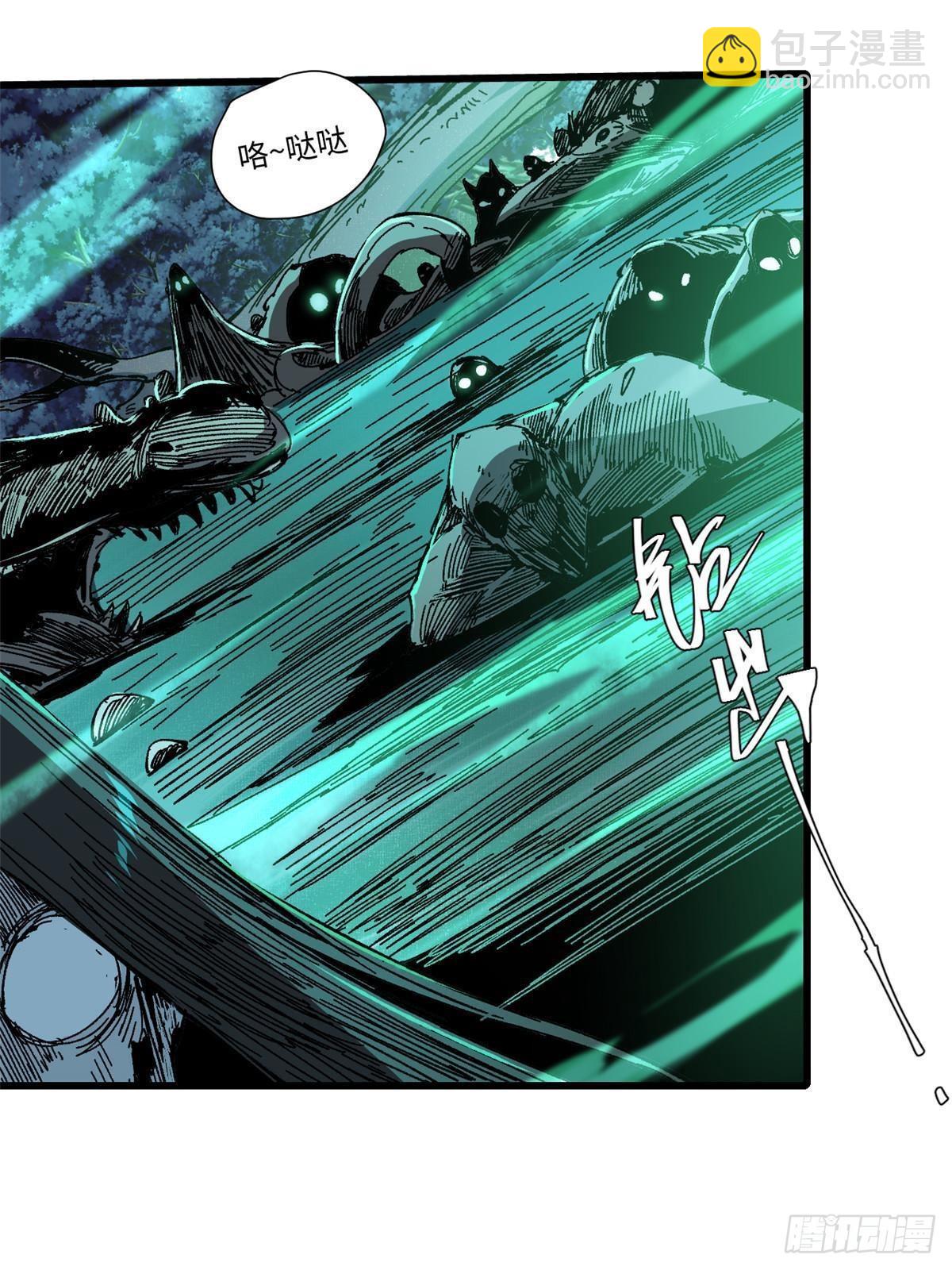 永恆國度 - 071 女羅剎 - 4