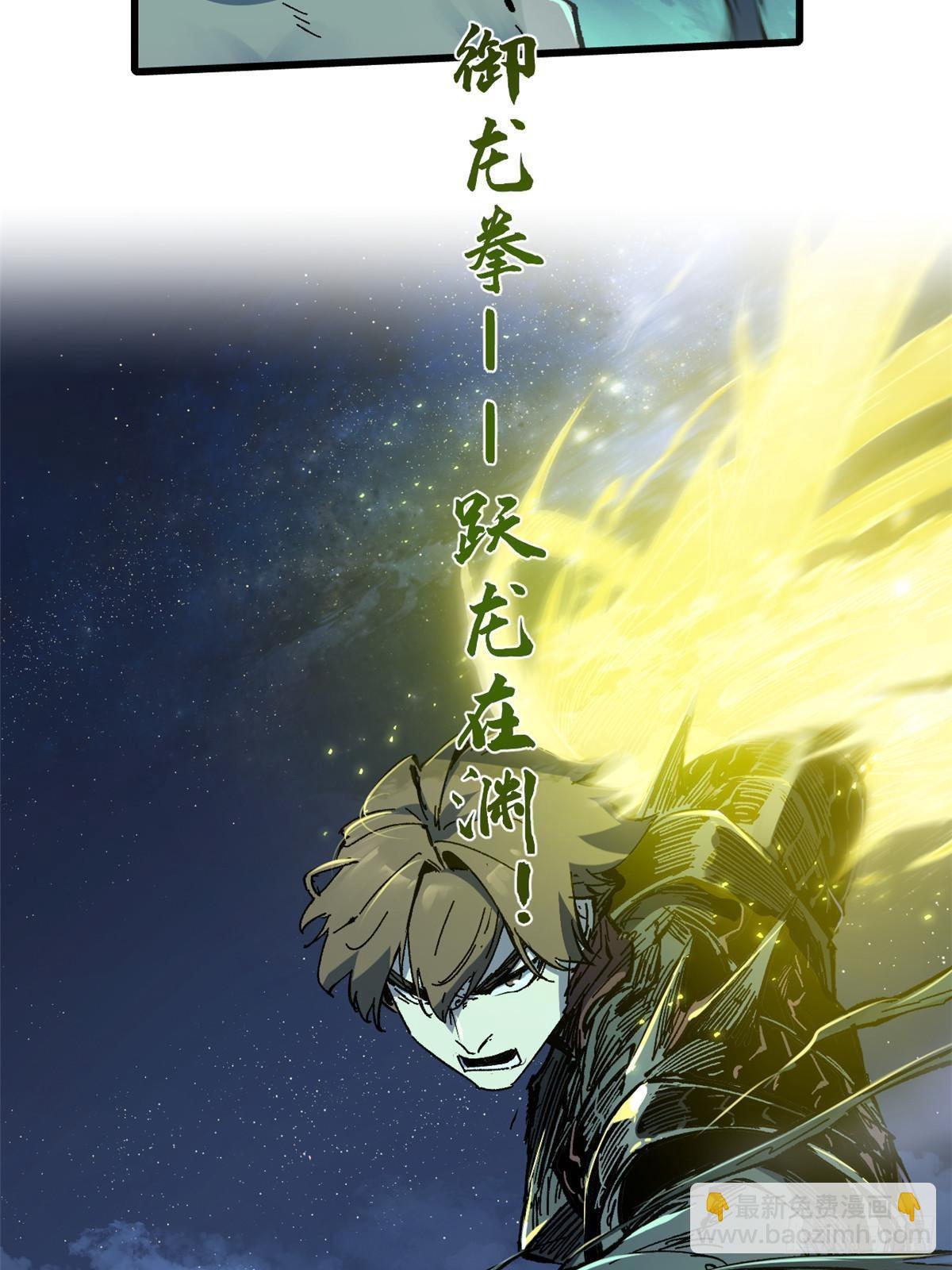 永恆國度 - 071 女羅剎 - 4