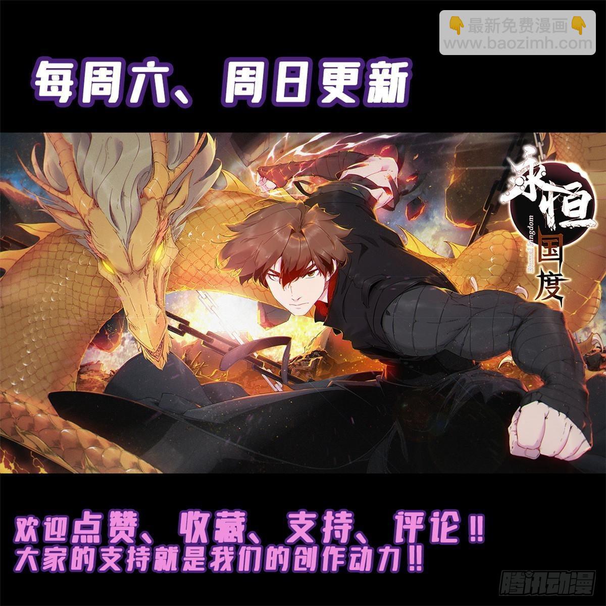 永恆國度 - 071 女羅剎 - 6