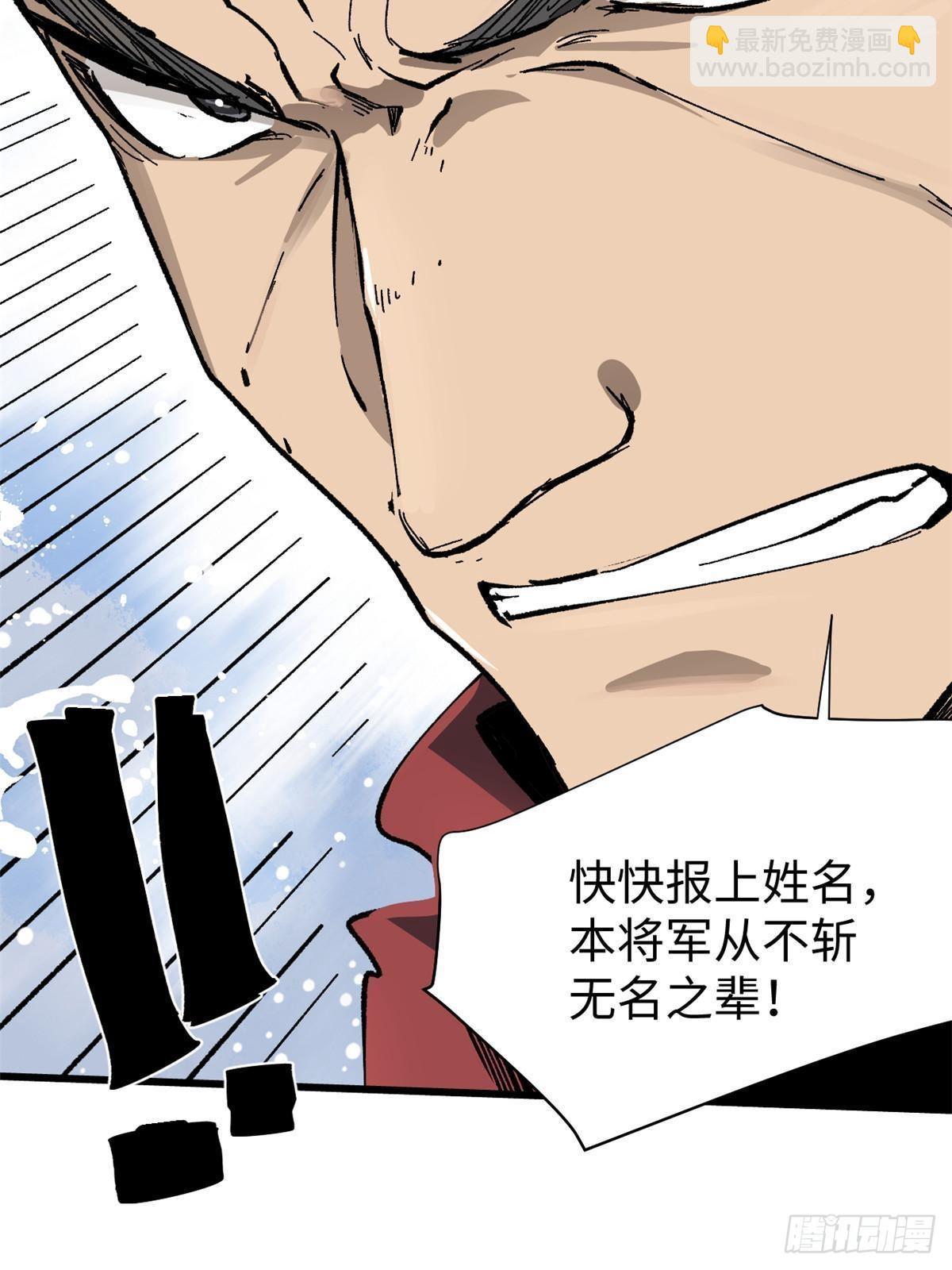 永恆國度 - 073 龍爭虎鬥(1/2) - 2