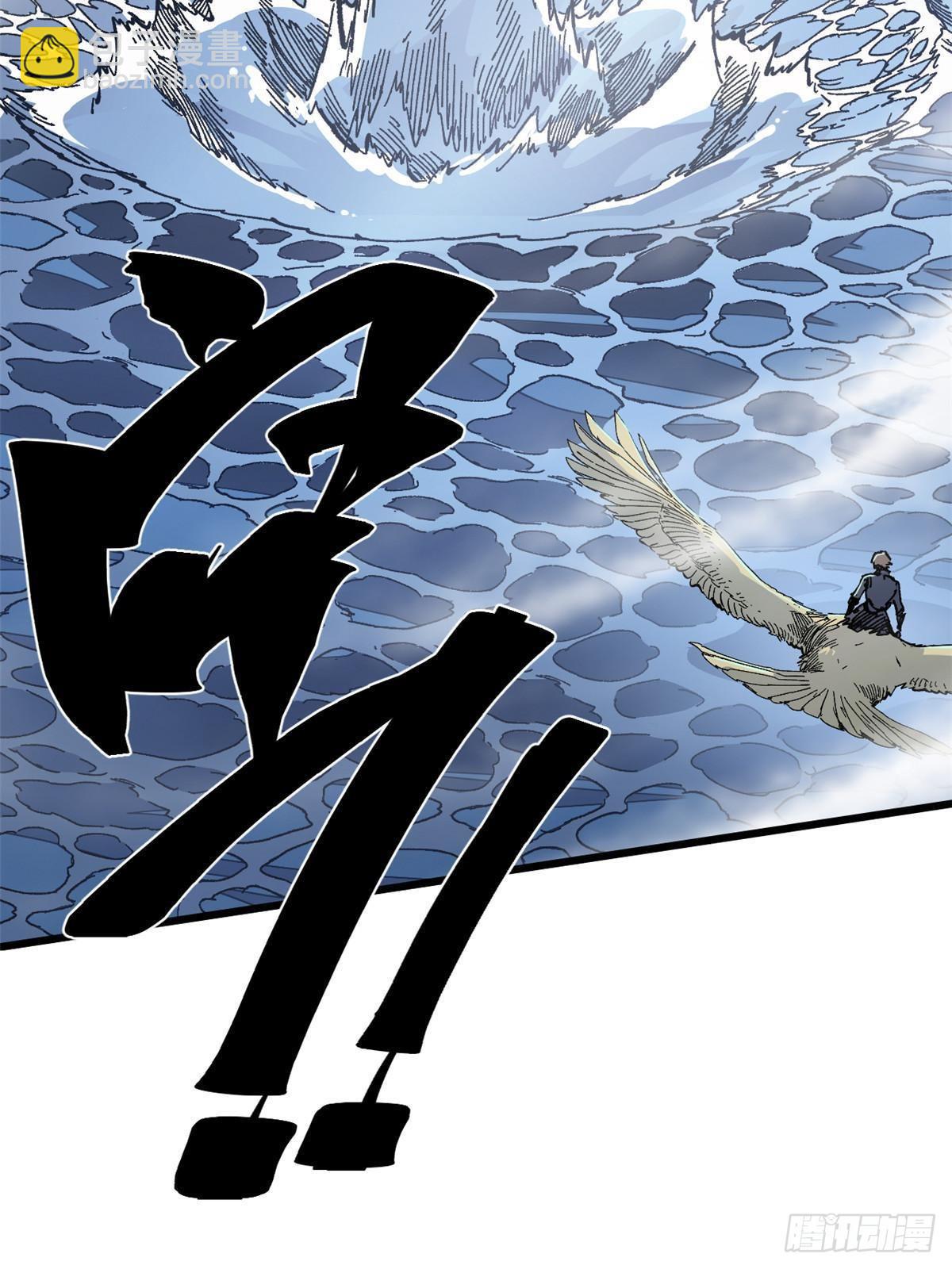 永恆國度 - 073 龍爭虎鬥(1/2) - 8