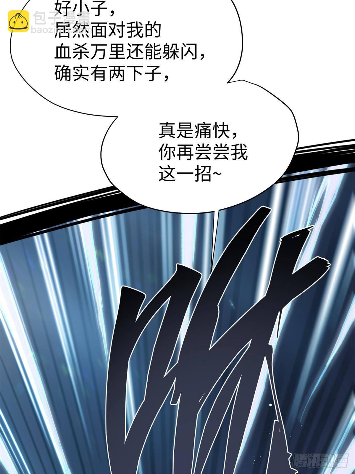 永恆國度 - 073 龍爭虎鬥(1/2) - 6