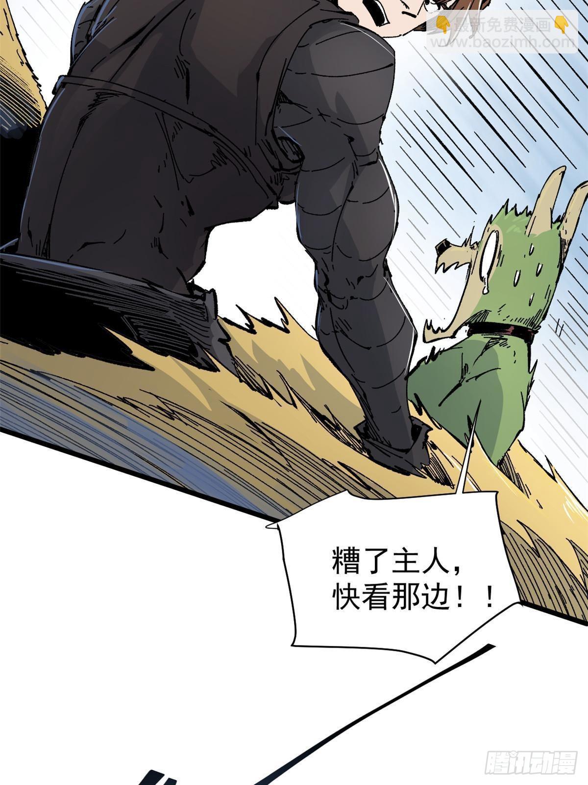 永恆國度 - 073 龍爭虎鬥(2/2) - 1