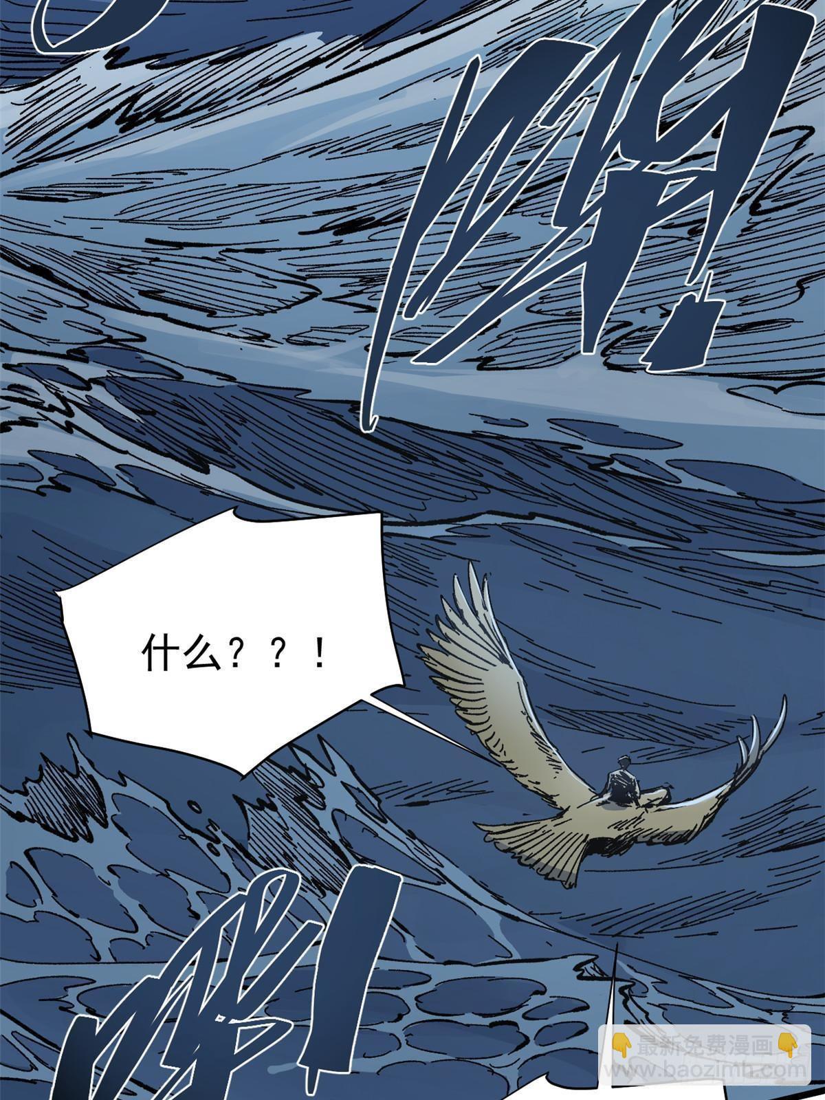 永恆國度 - 073 龍爭虎鬥(2/2) - 3