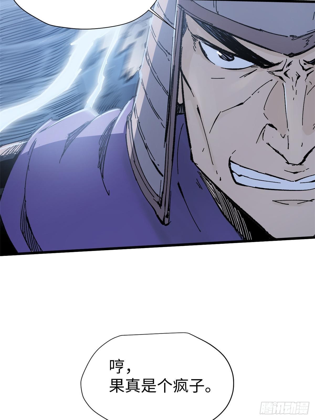 永恆國度 - 073 龍爭虎鬥(2/2) - 1